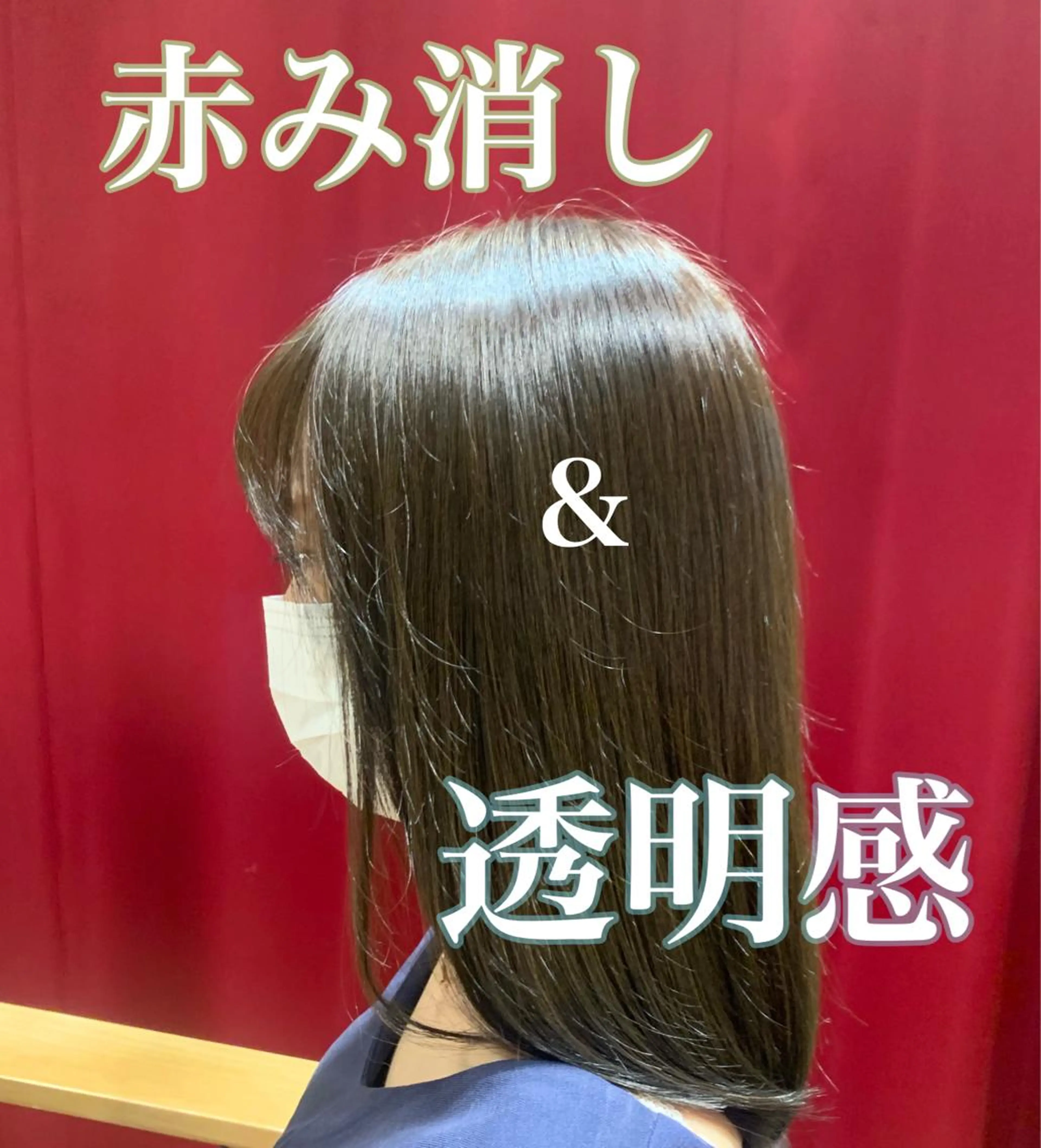 セミロング 【くせ毛さんのお悩み 解決🍀】栗橋のヘアスタイル