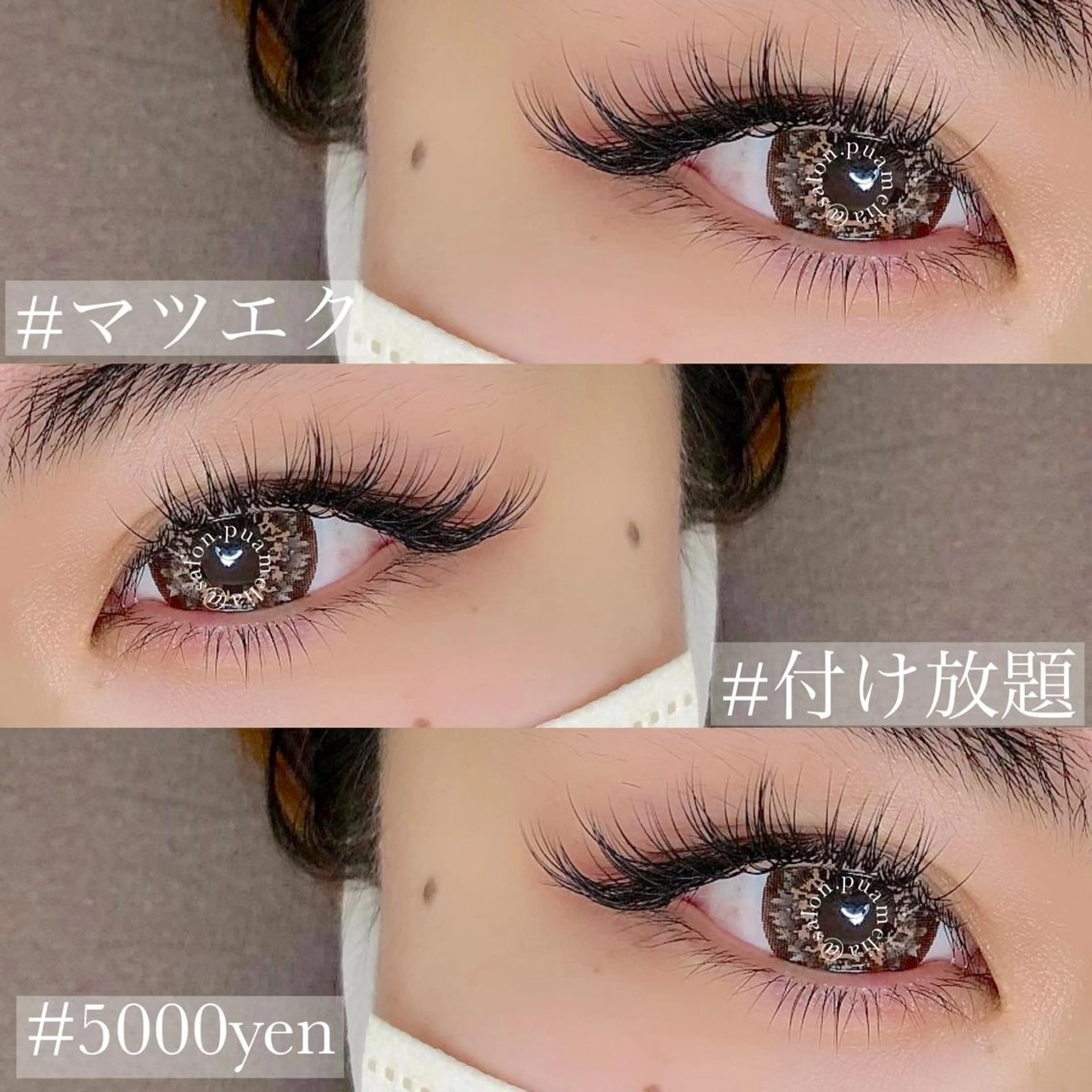 マツエク・マツパ Pua Meliaのマツエク・マツパデザイン