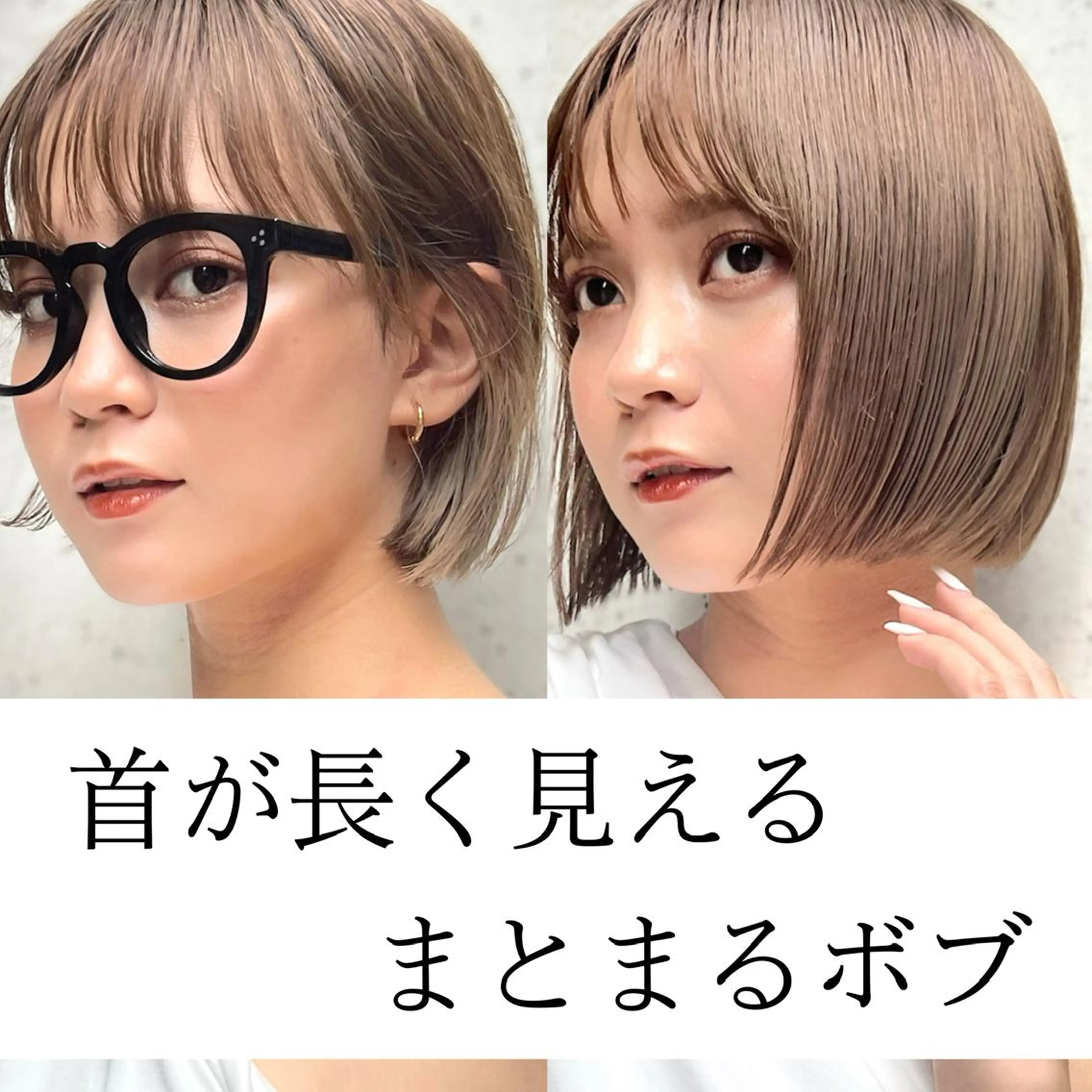ミディアム カラー ベージュカラー 透明感カラー グレージュ ボブ カット ヘアカラー トリートメント レイヤー専門家 ダブルカラー修のヘアスタイル