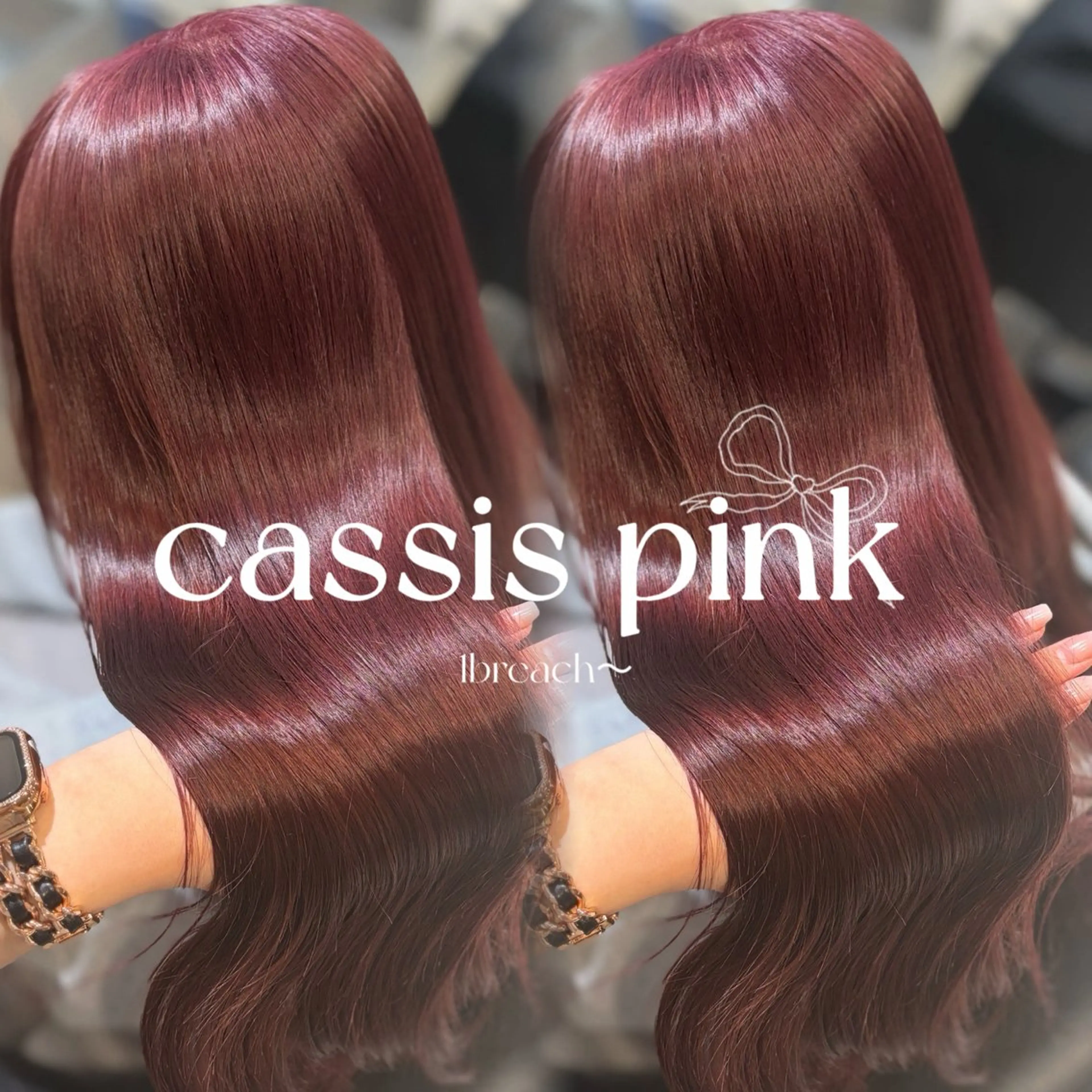 ロング ヘアカラー トリートメント ハイトーン/ベージュ 🤍reinaのヘアスタイル