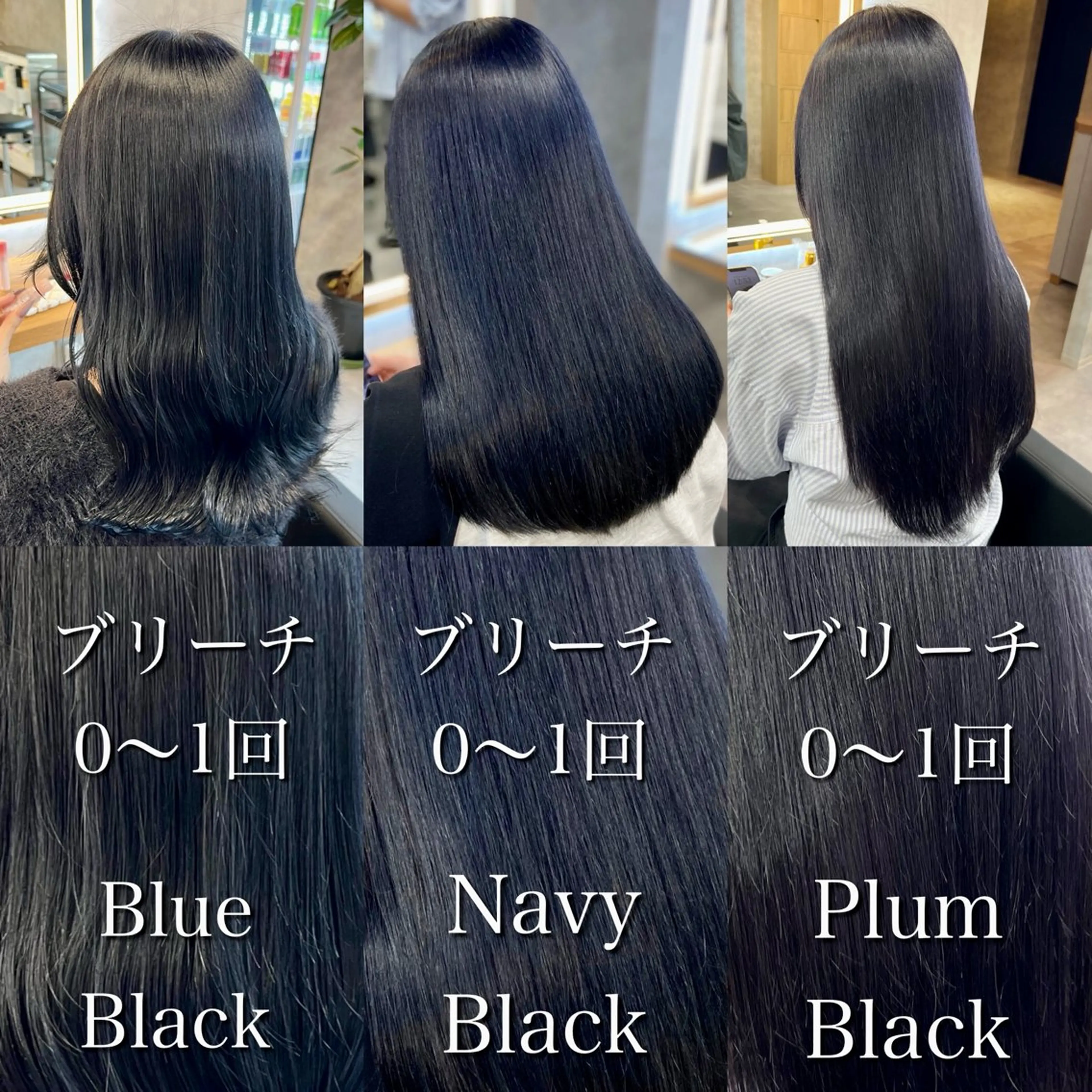 セミロング カラー 黒髪 ブリーチ ブルーカラー ブルーブラック ブリーチなしカラー カット ヘアカラー トリートメント ヘッドスパ ヘアセット 🎨ブリーチ職人 店長Takaya🎨のヘアスタイル