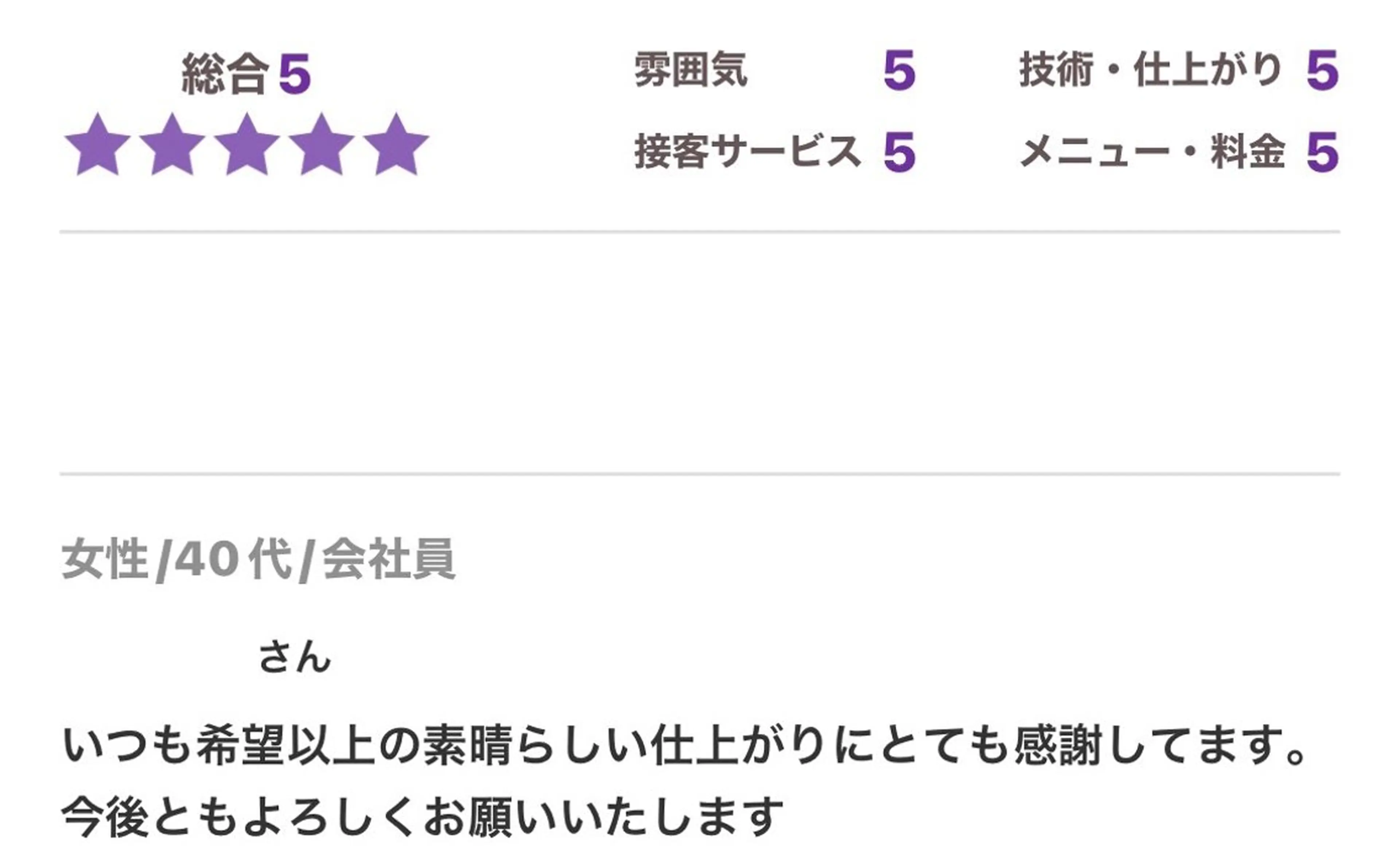 マツエク・マツパ Carat所属・Carat　南柏店 岸本のマツエク・マツパデザイン