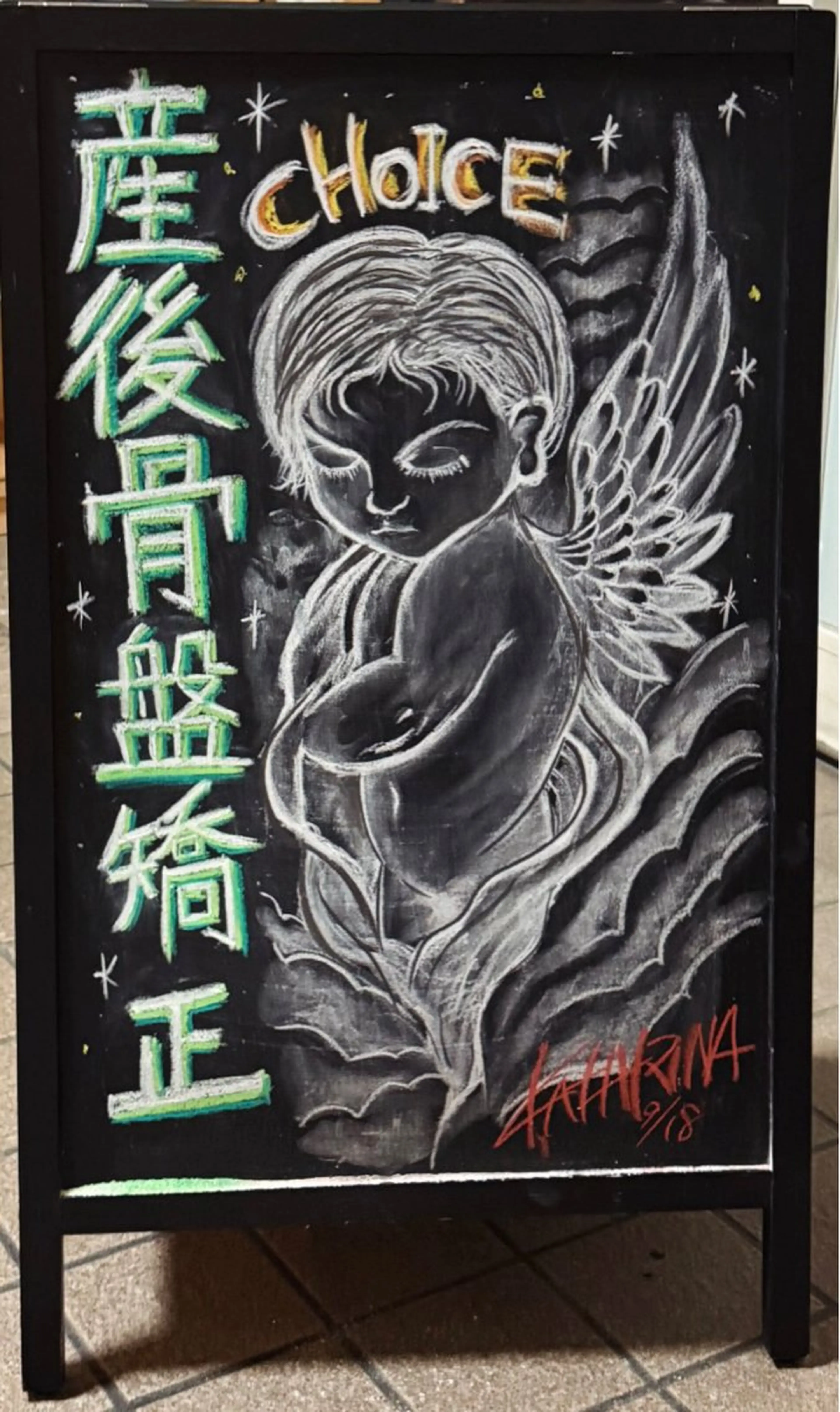 瀬谷 将城のエステ・リラクイメージ