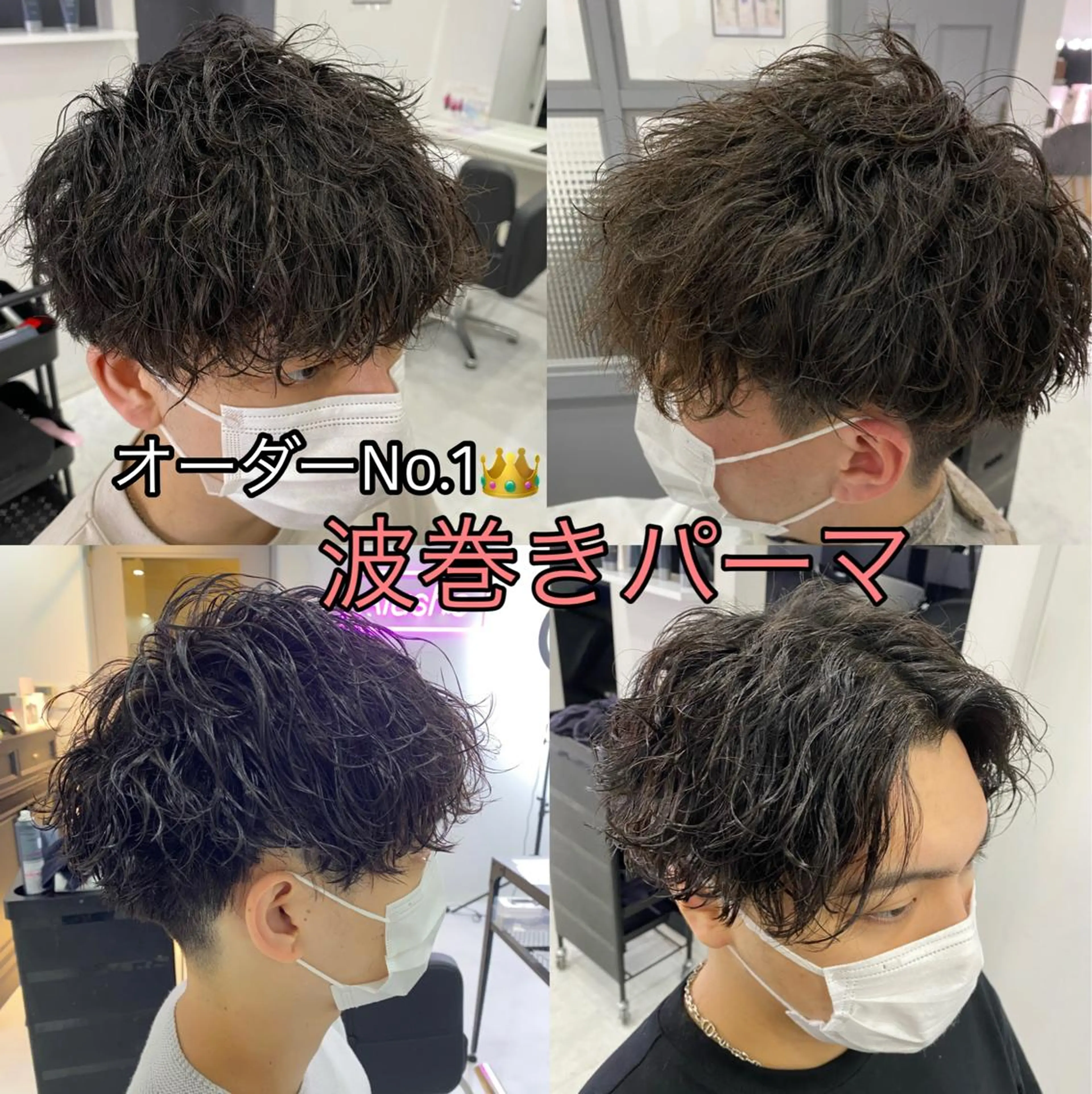ショート カラー パーマ ヘアアレンジ メンズ カット パーマ 🔥メンズ特化渡辺 🔥ブリーチカラーのヘアスタイル