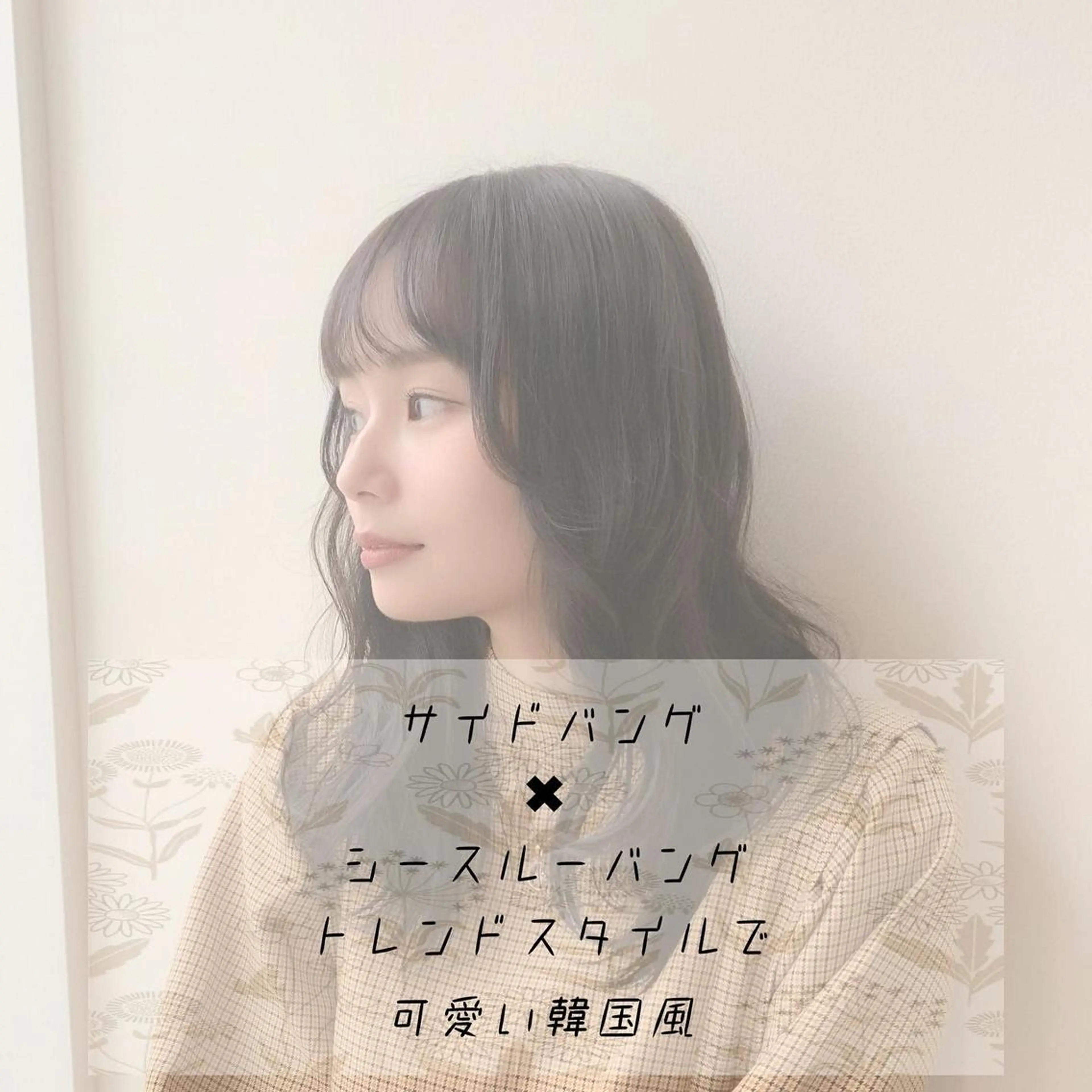 ロング カラー 透明感カラー シースルーバング サイドバング 小顔カット カット 前髪/ハイライト得意 安西駿一　【銀座】のヘアスタイル