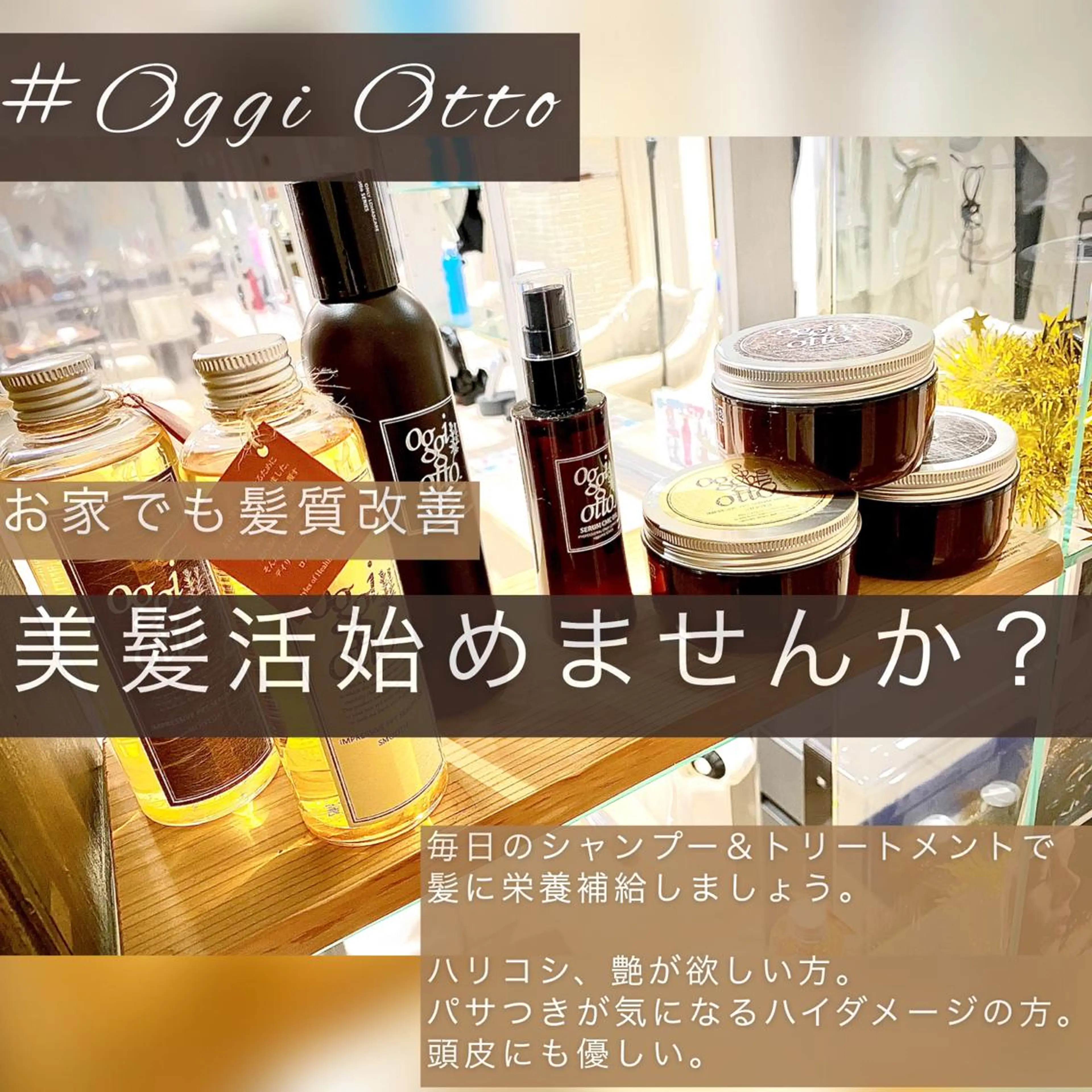 似合う髪型が 分からない方へのヘアスタイル