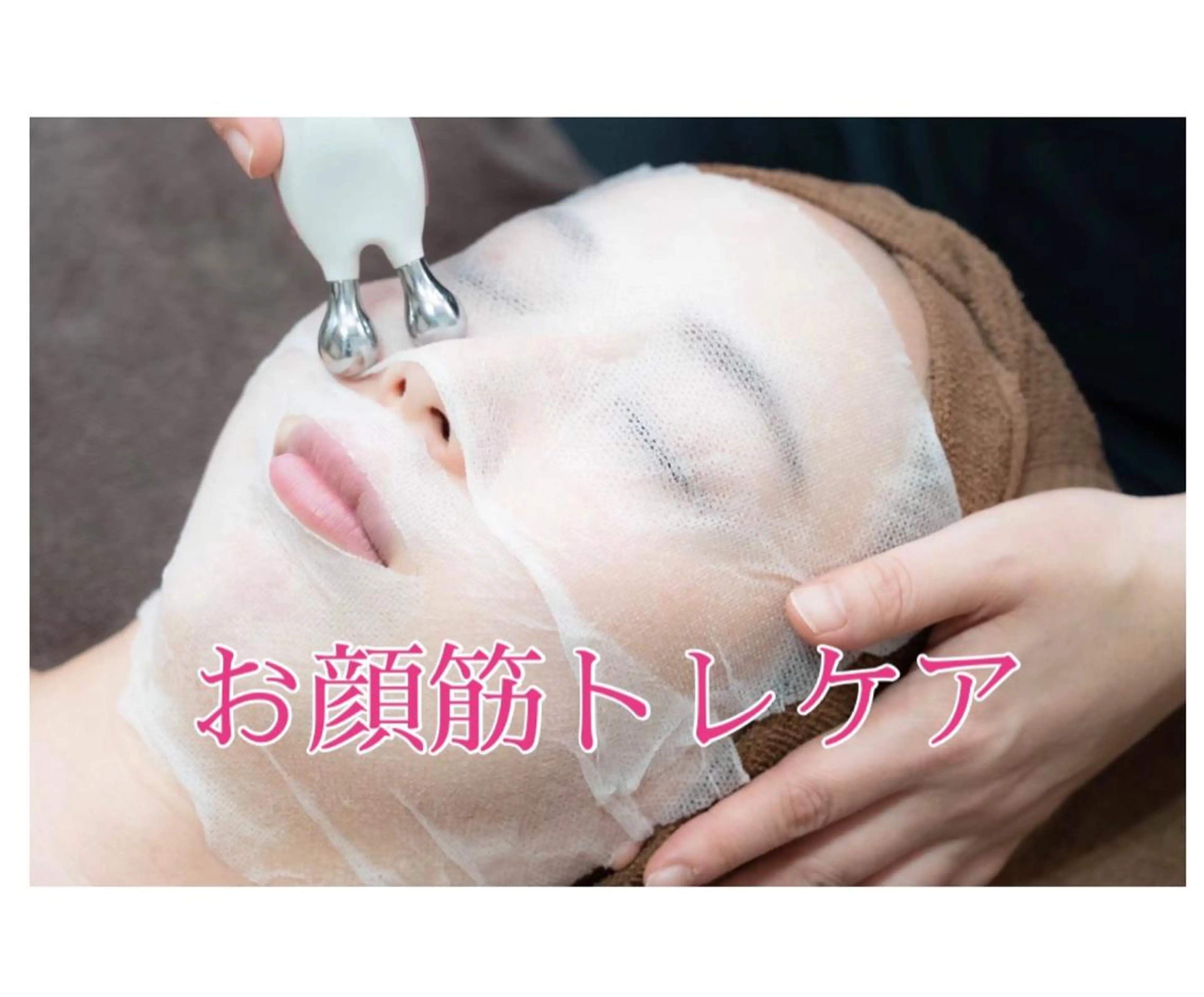 エステ マドンナ 富士店のエステ・リラクイメージ