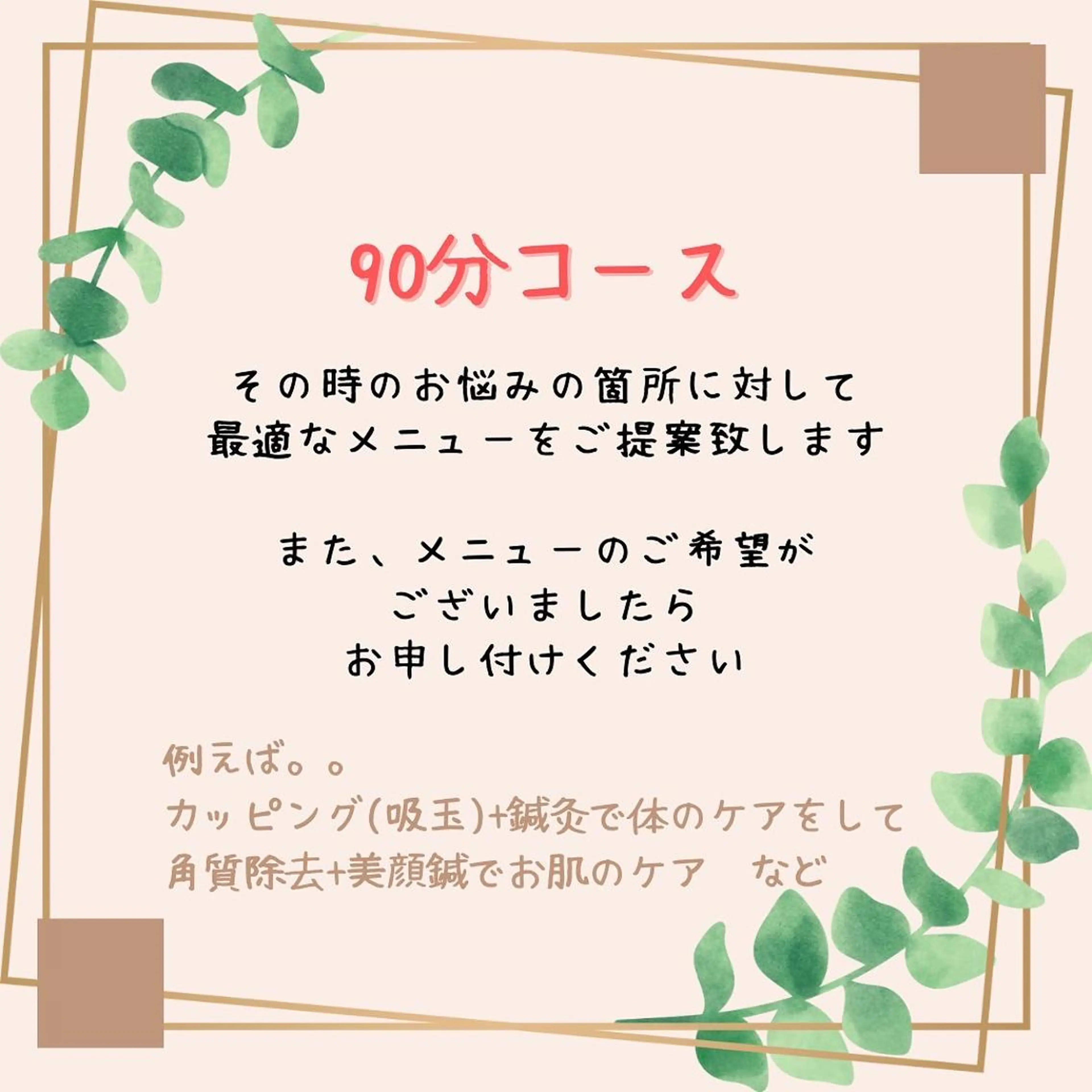 美容鍼サロン ハピネス所属・土手 真矢のその他イメージ