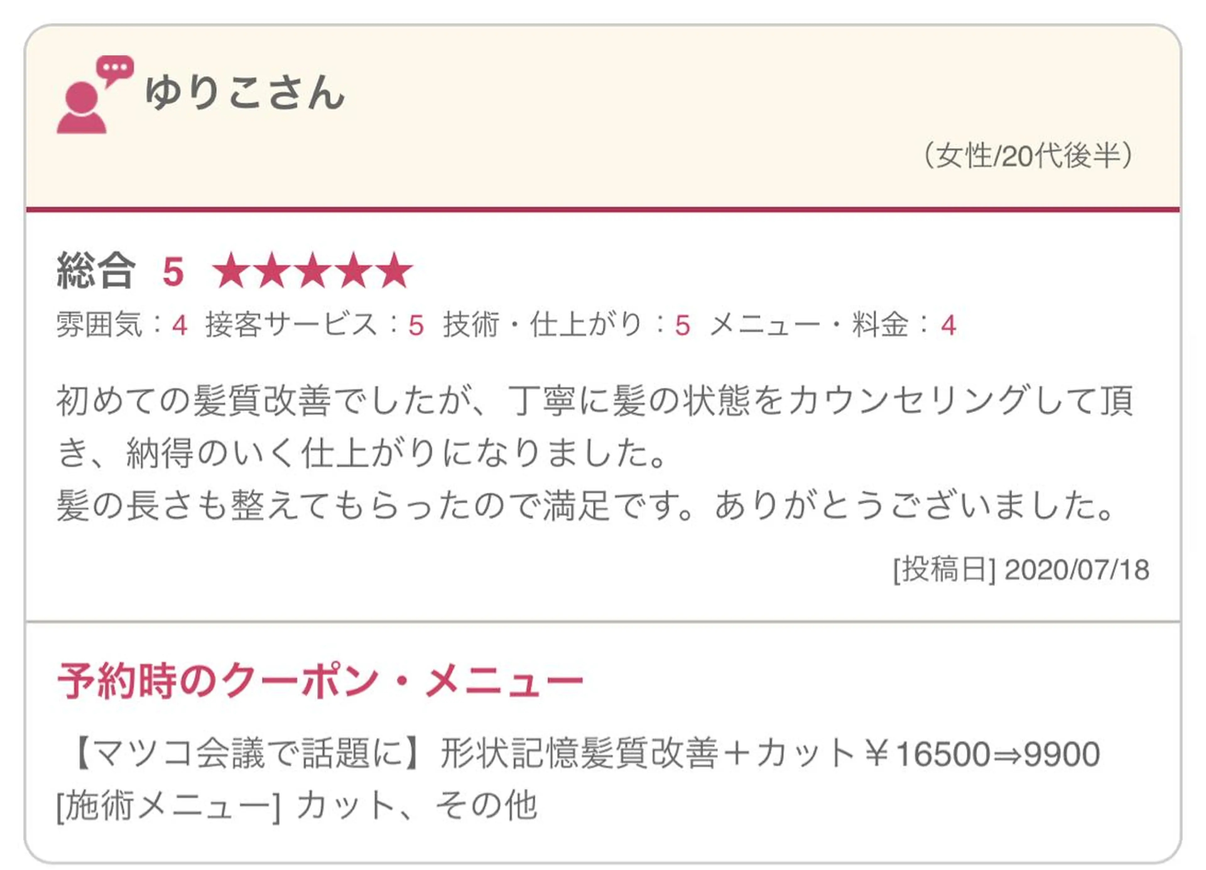 ミディアム カラー ミディアムパーマ ダブルカラー グラデーションカラー ハイライトカラー イルミナカラー 【清瀬】パサツキ 広がり改善川合剛史のヘアスタイル