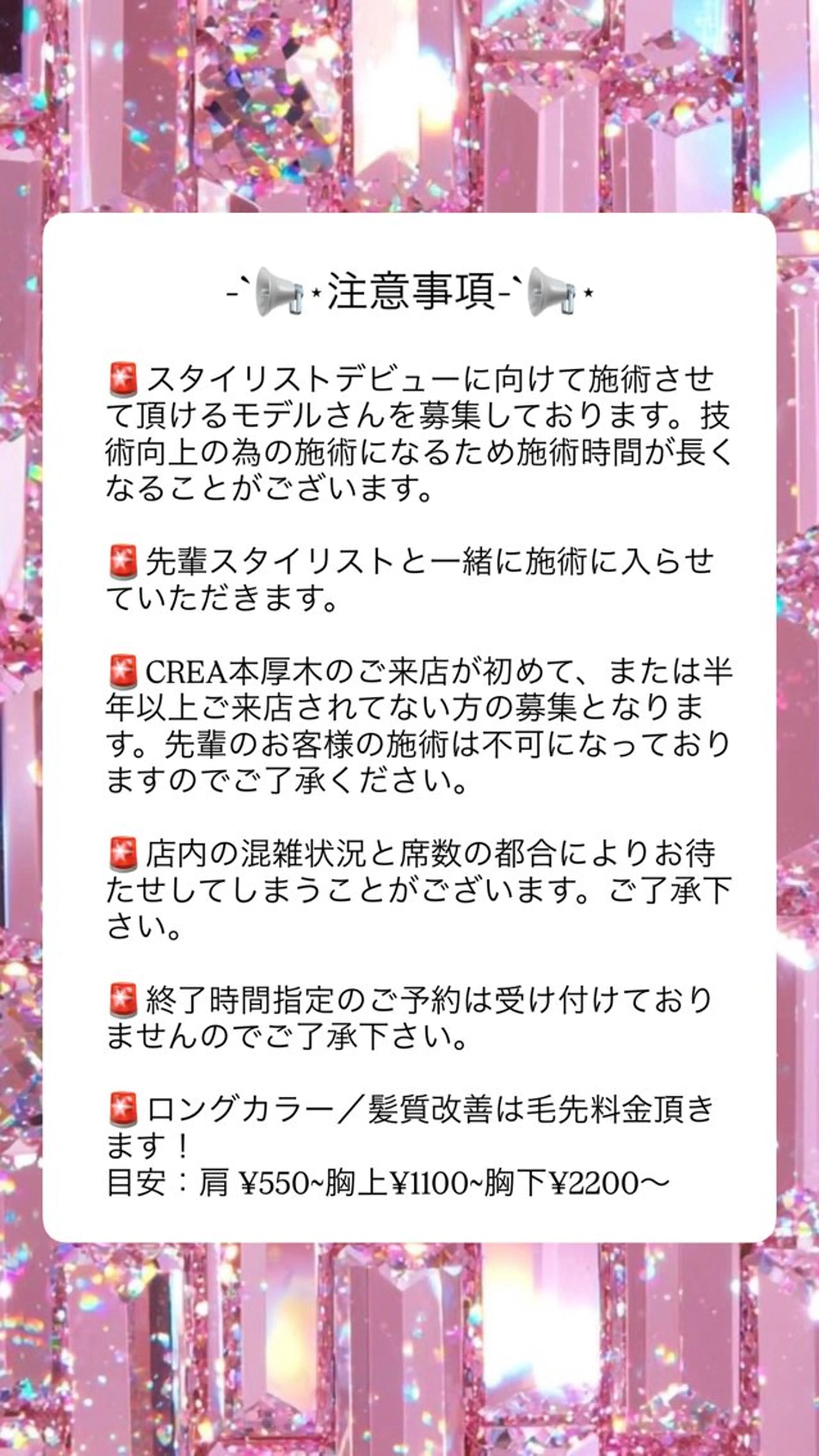 CREA みさきのヘアスタイル