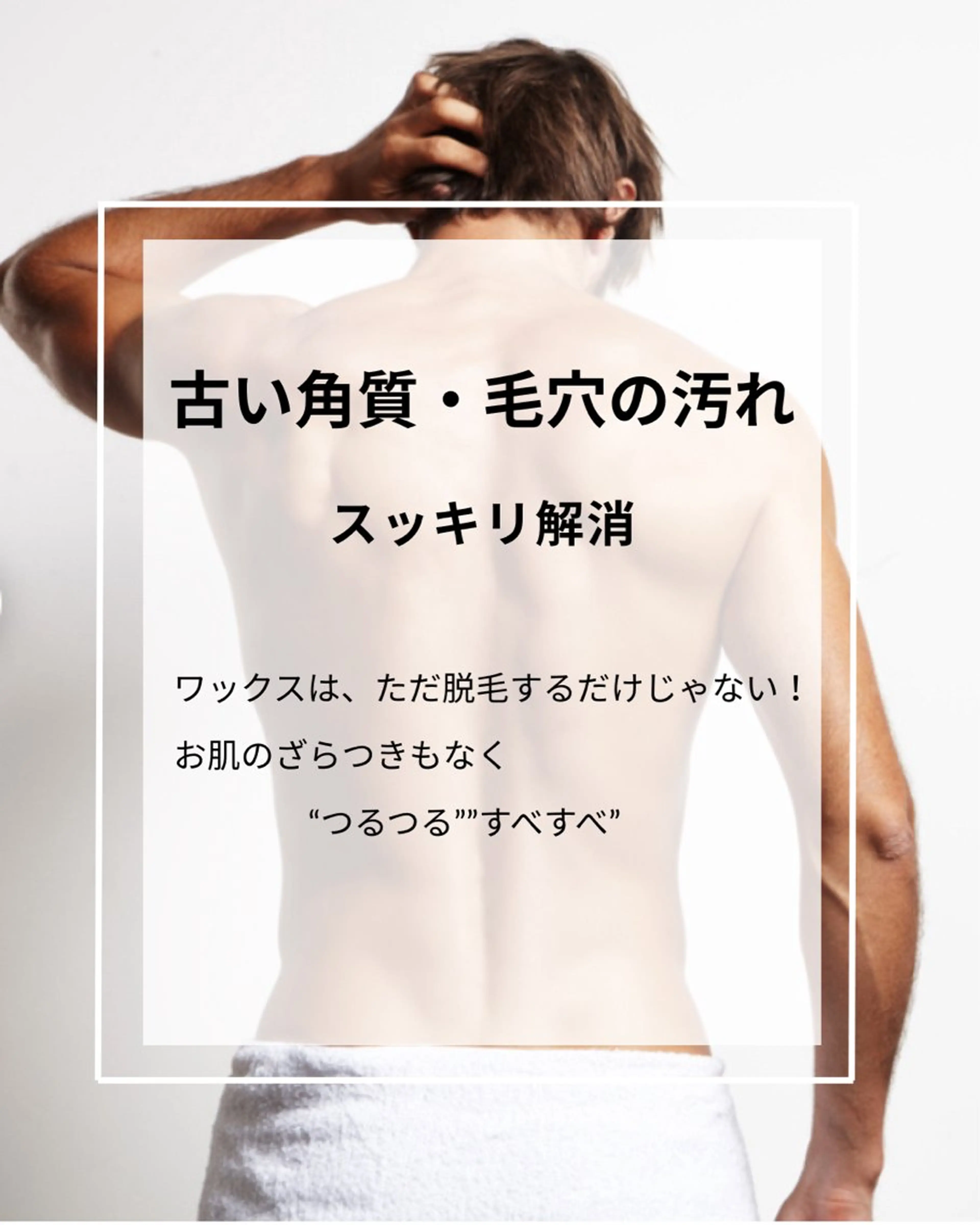 脱毛 岡口 公子のエステ・リラクイメージ