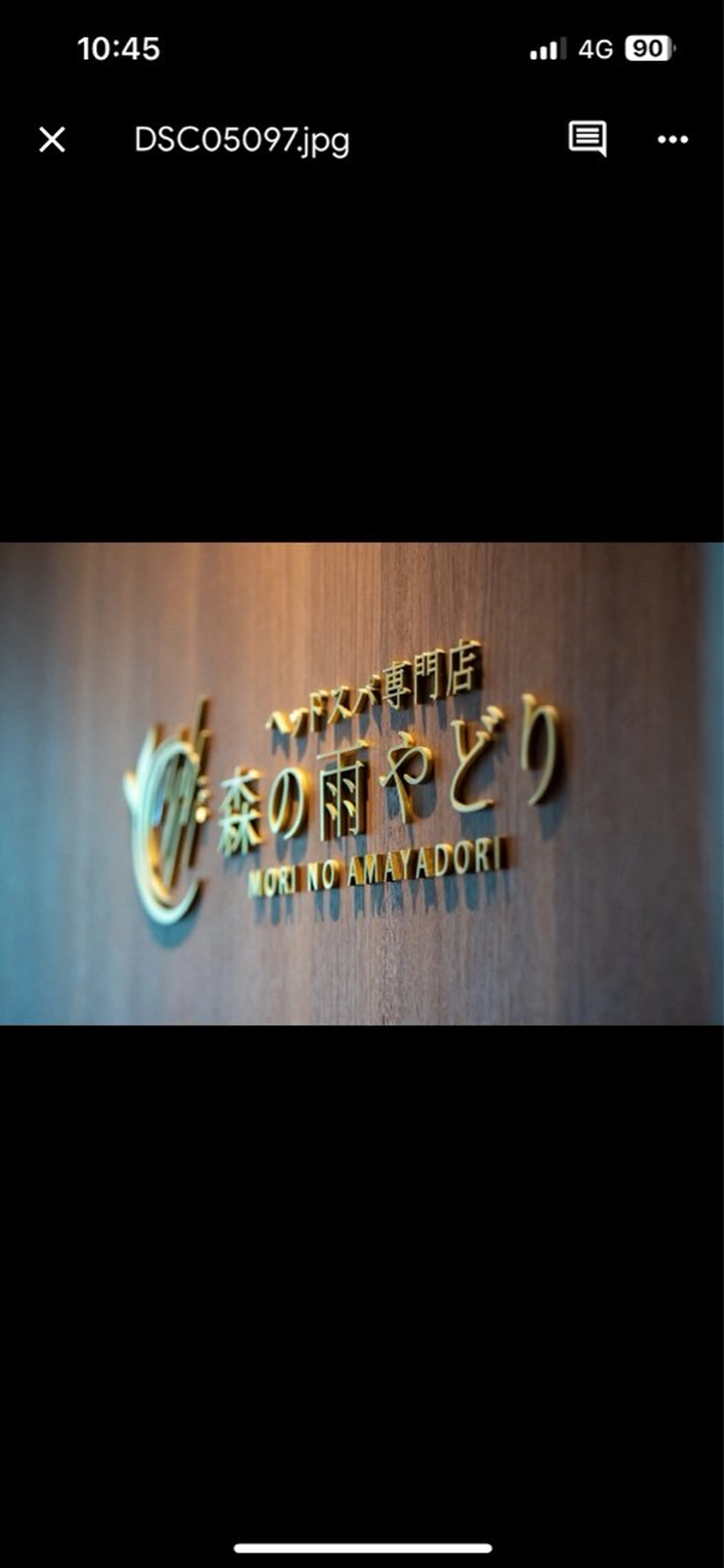 林 せなのエステ・リラクイメージ