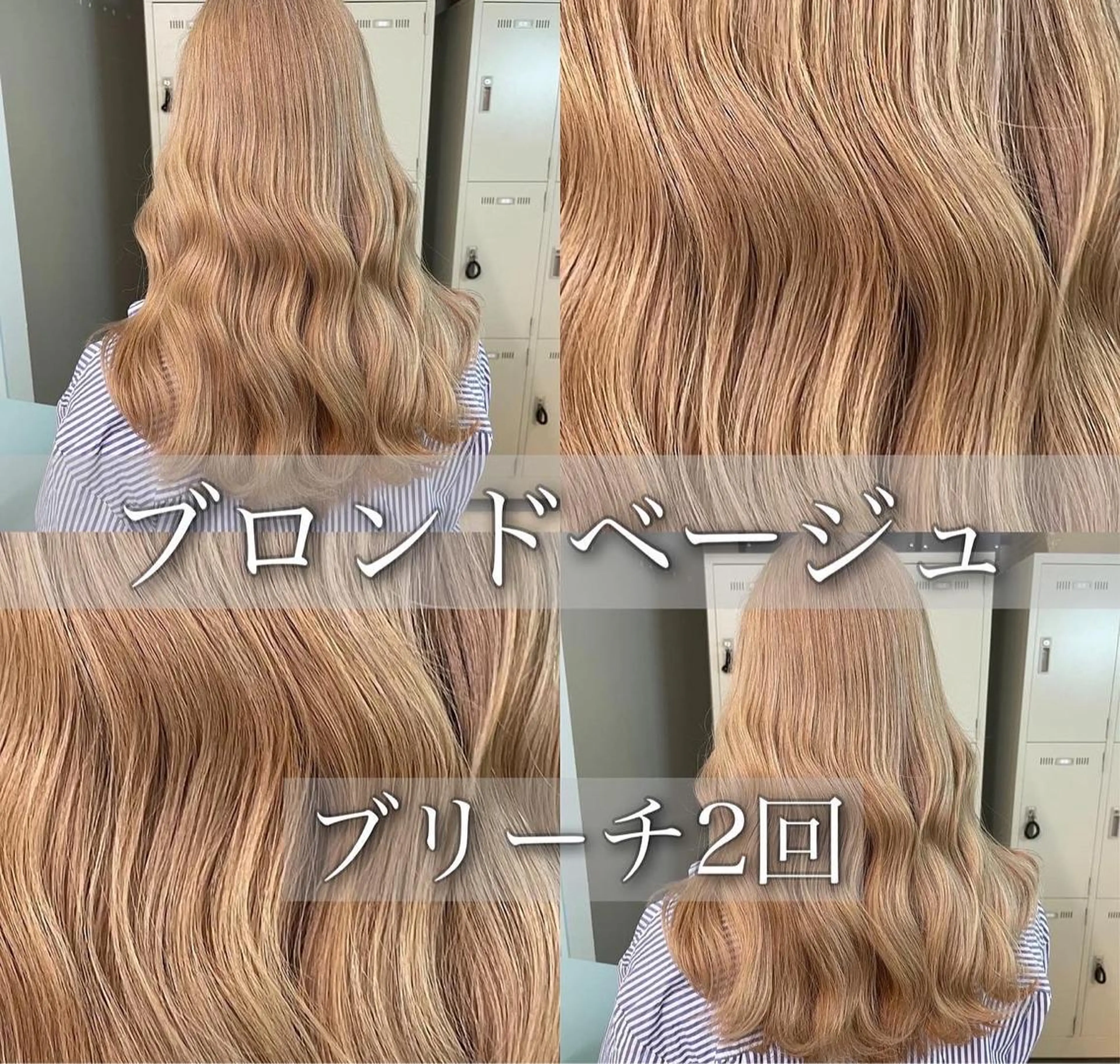 ロング カラー 🪄池袋ハイトーン 🪄ブリーチカラーのヘアスタイル