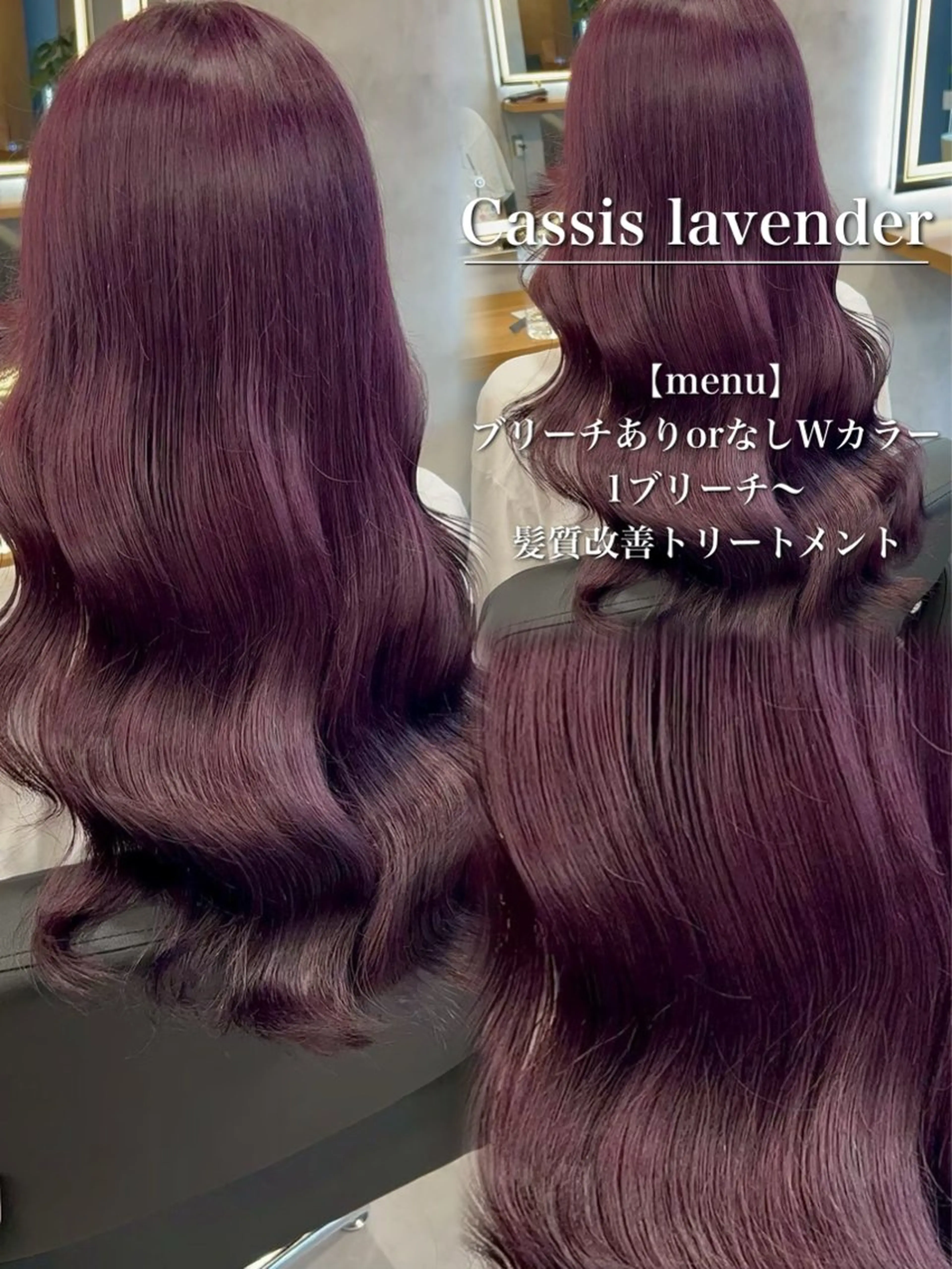 ロング カラー ヘアアレンジ ヘアカラー ダメージレスカラー 🩵HIYO🩵のヘアスタイル