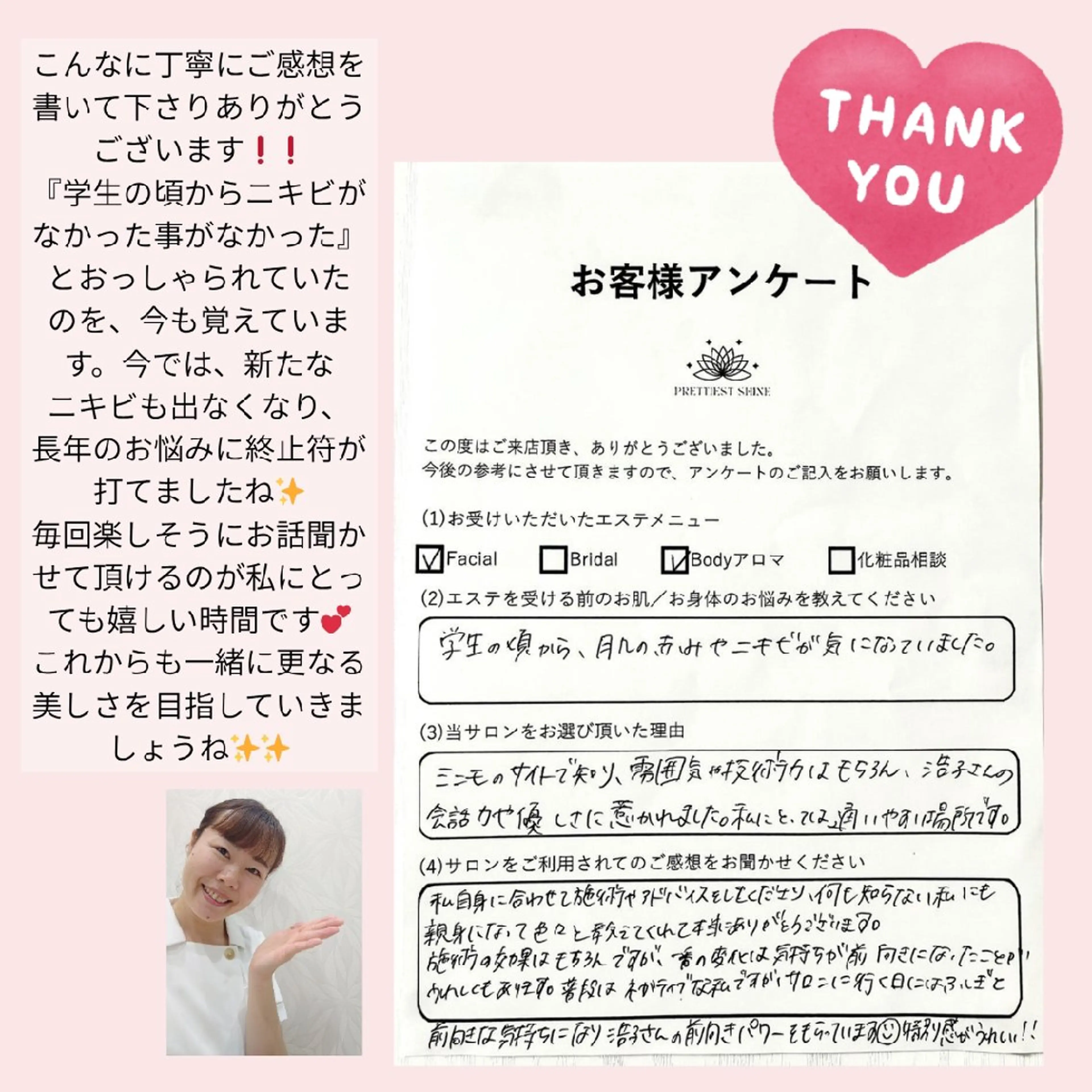 エステ フェイシャル/ボディ /ブライダル山田浩子のエステ・リラクイメージ