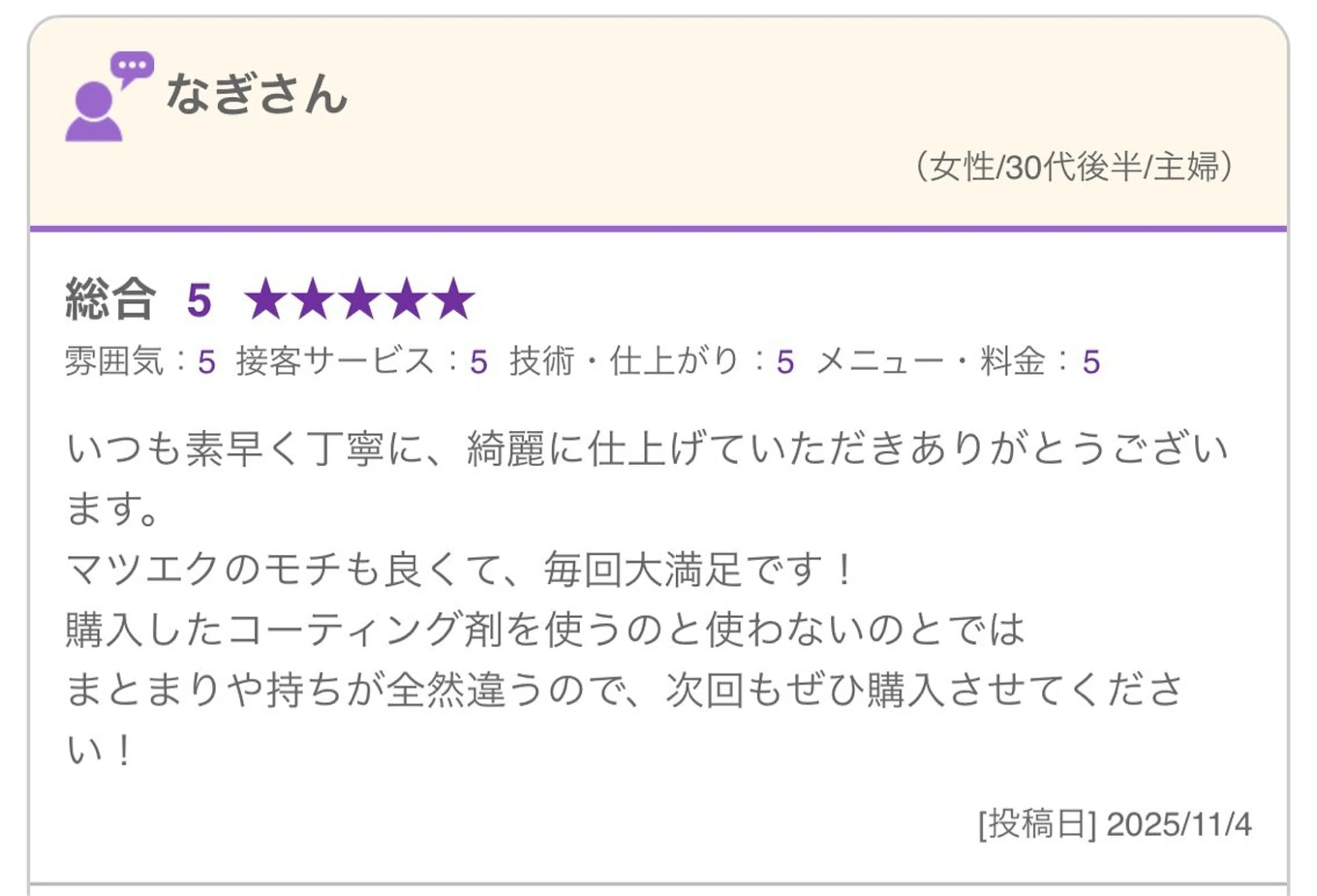 マツエク・マツパ マツエク カリス所属・charis✳︎ kiのマツエク・マツパデザイン