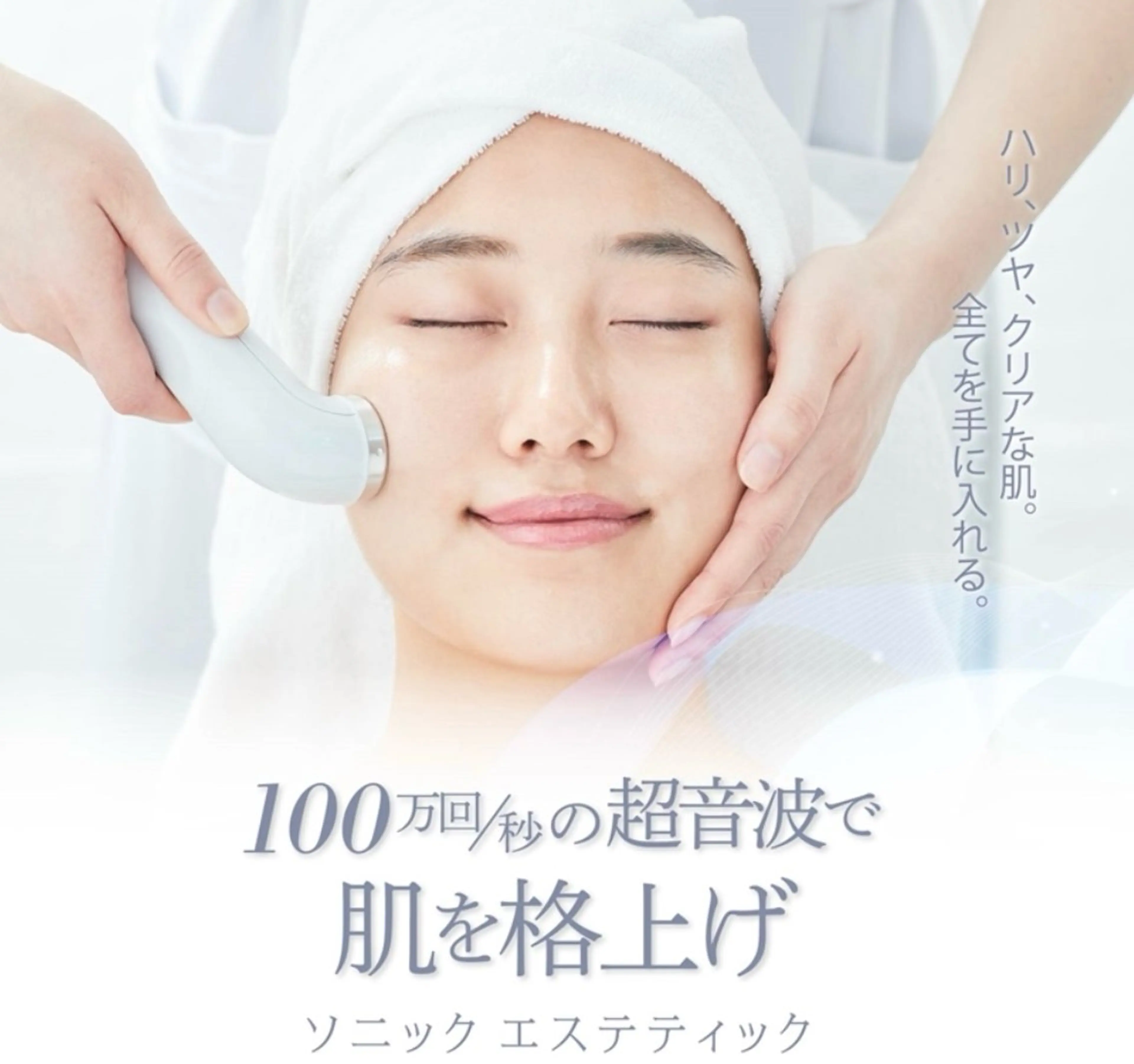 無料❣️超音波エステ（ほほ引き締め）メイクスキルアップ研修モデル様募集中❣️７月２９日３０日限定❣️の写真