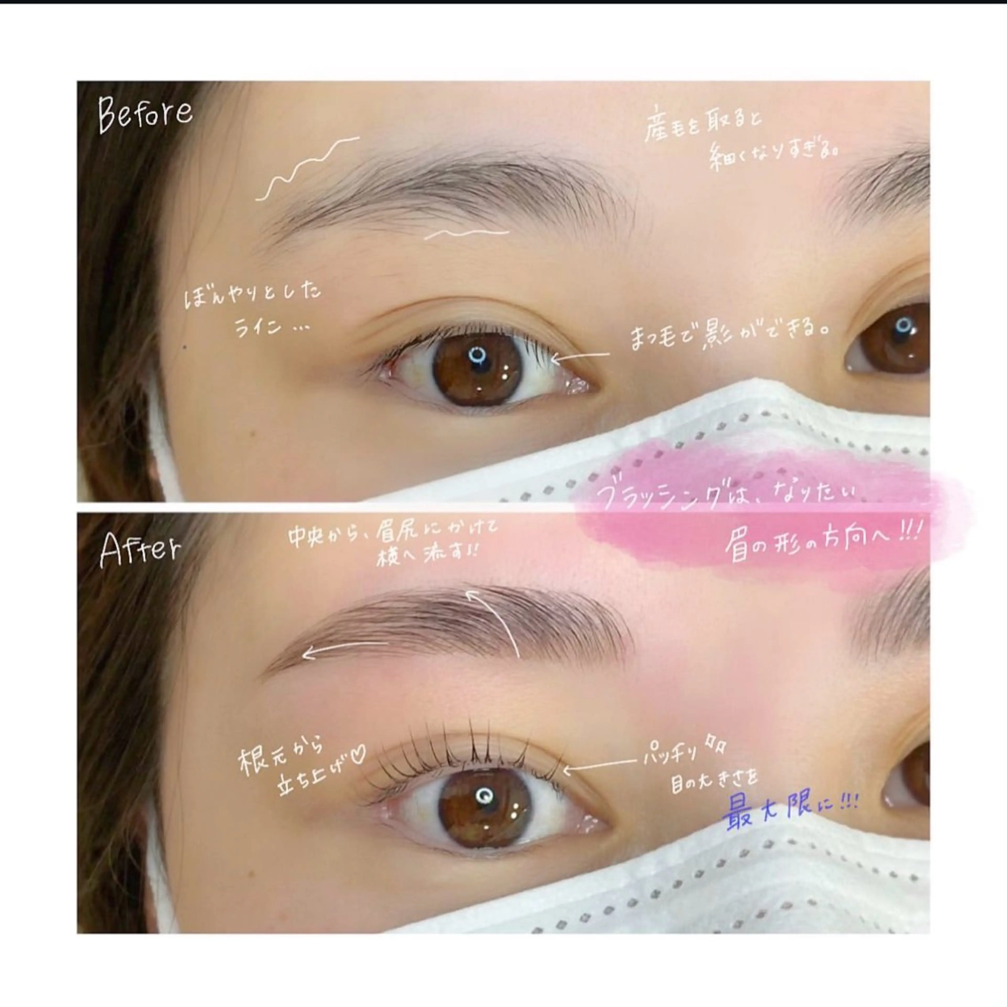 マツエク・マツパ ﾛﾚｲﾝﾌﾞﾛｳ 新宿東口店のマツエク・マツパデザイン