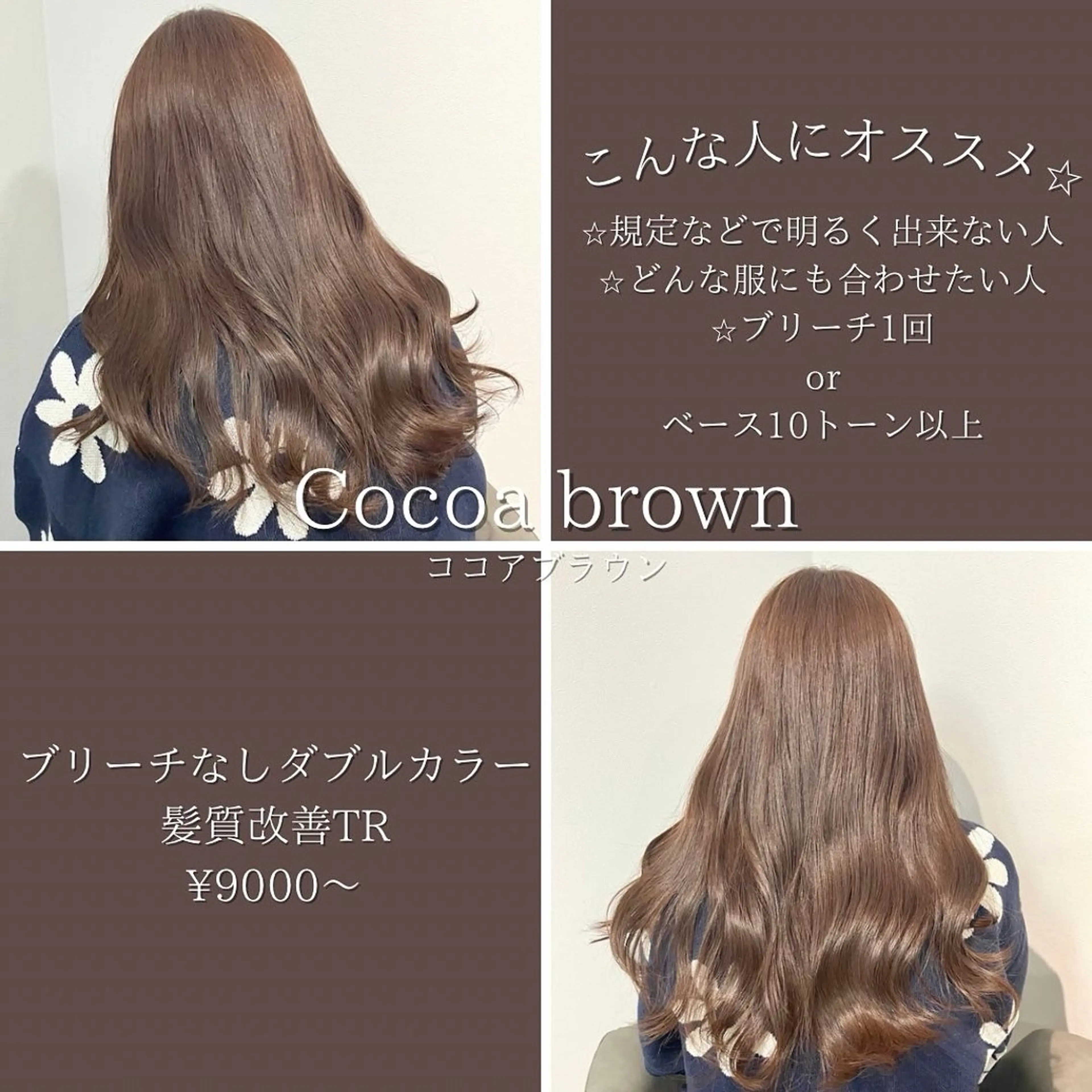 セミロング ヘアカラー トリートメント 髪質改善/縮毛矯正 /美髪カラー/こてのヘアスタイル