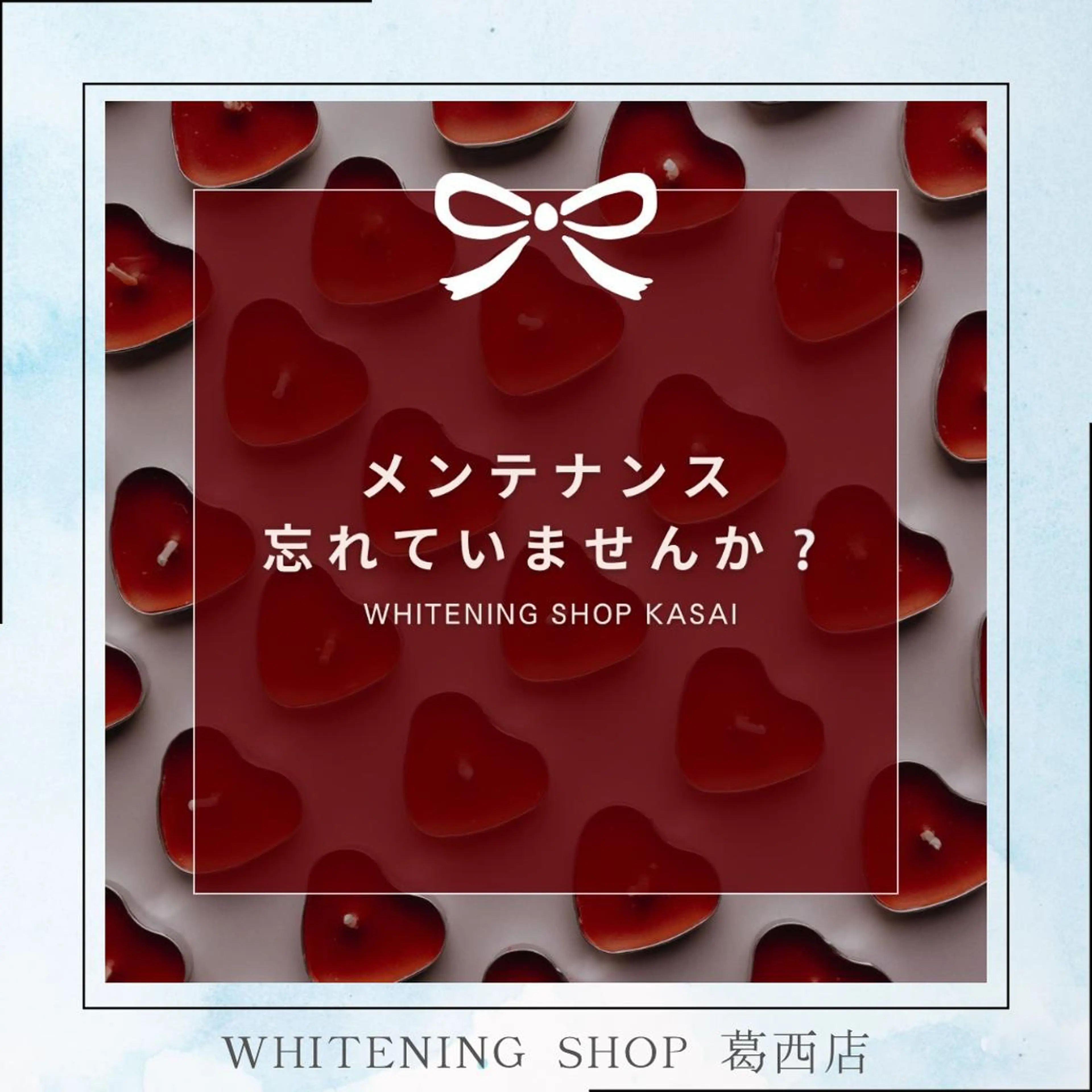 その他 ホワイトニング ショップ葛西店のその他イメージ