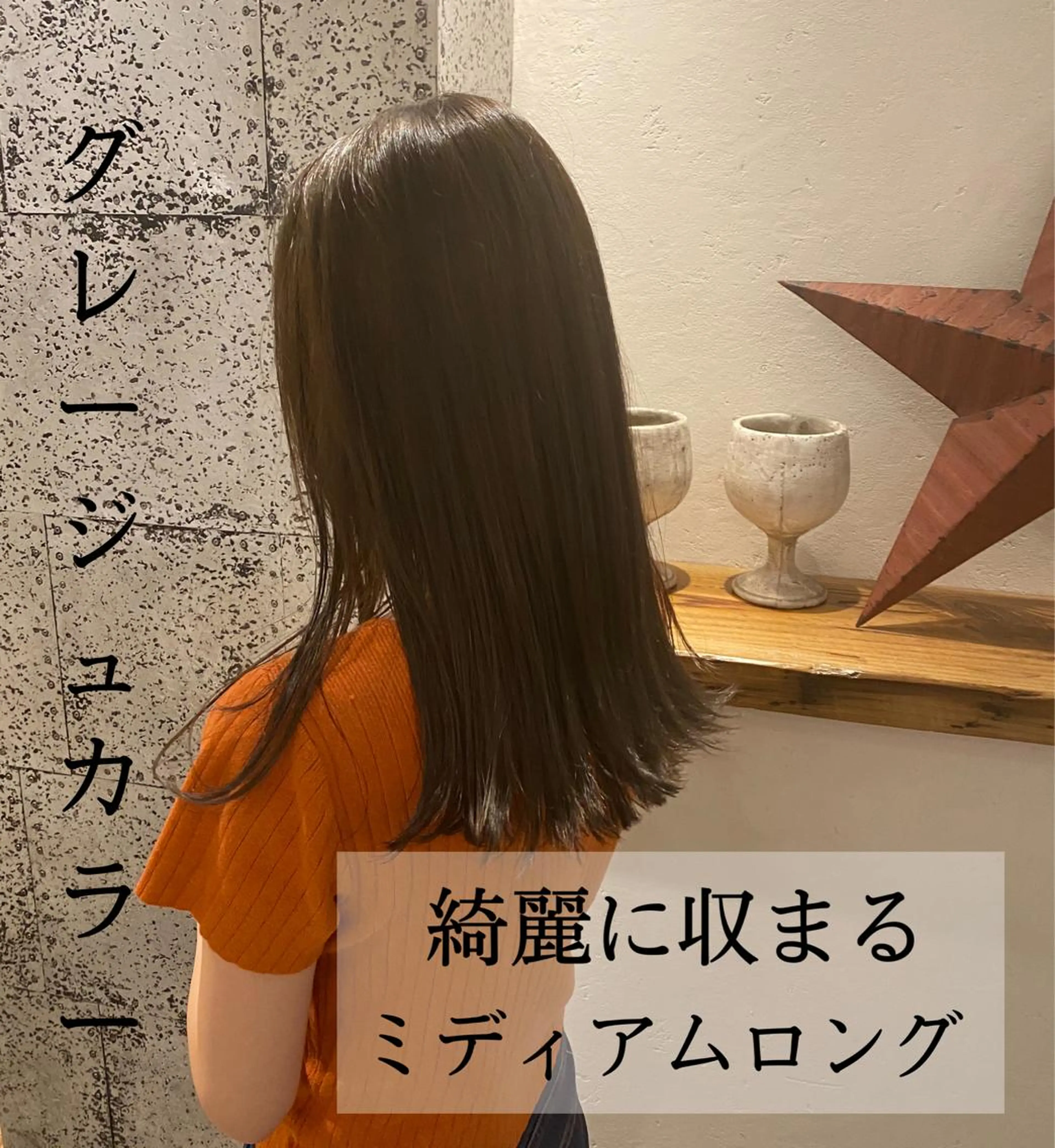 ミディアム カラー ヘアカラー トリートメント ヘアセット ブリーチ特化/レイヤ ーカット🥀マサルのヘアスタイル