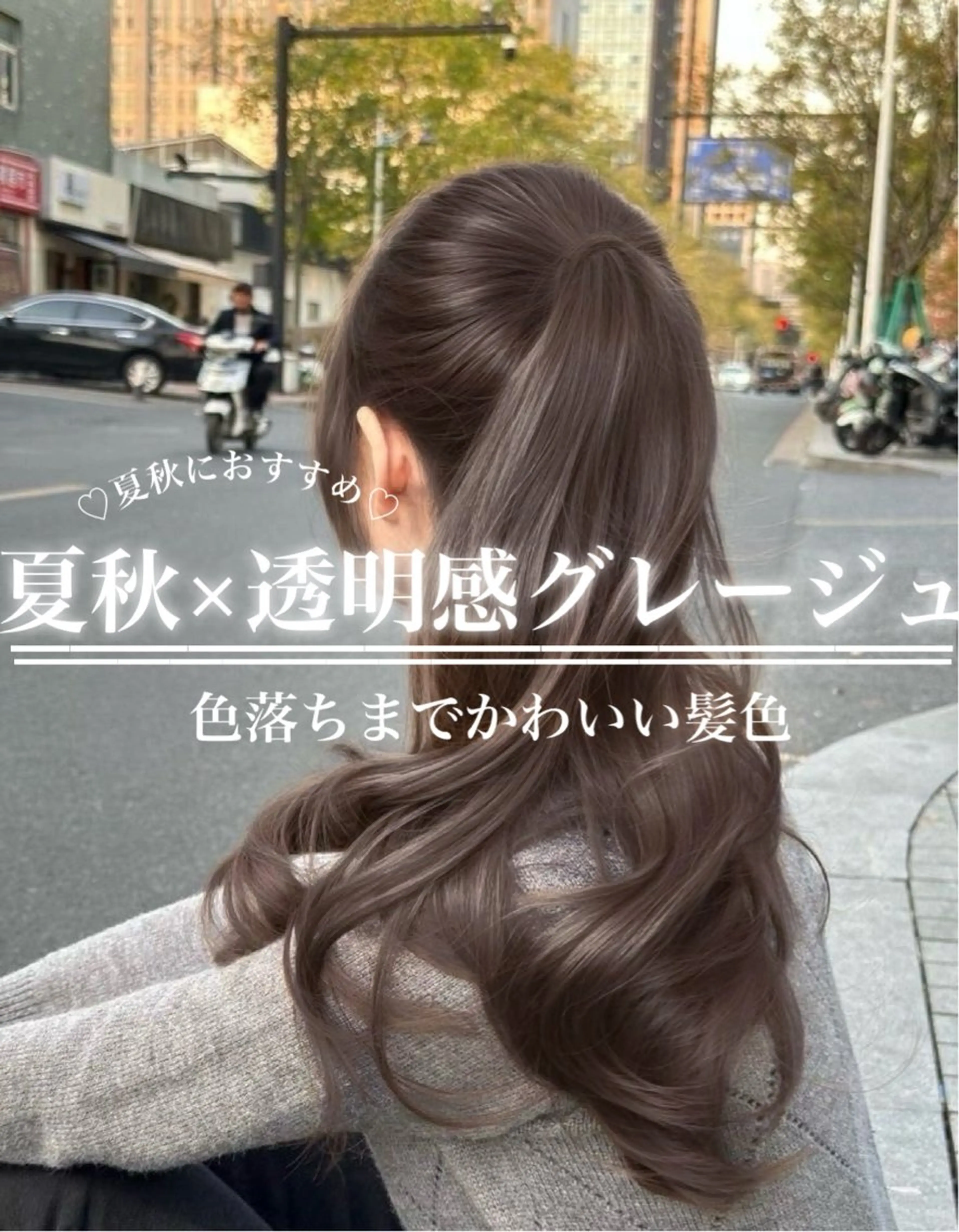 カラー 透明感カラー グレージュ/あいのヘアスタイル