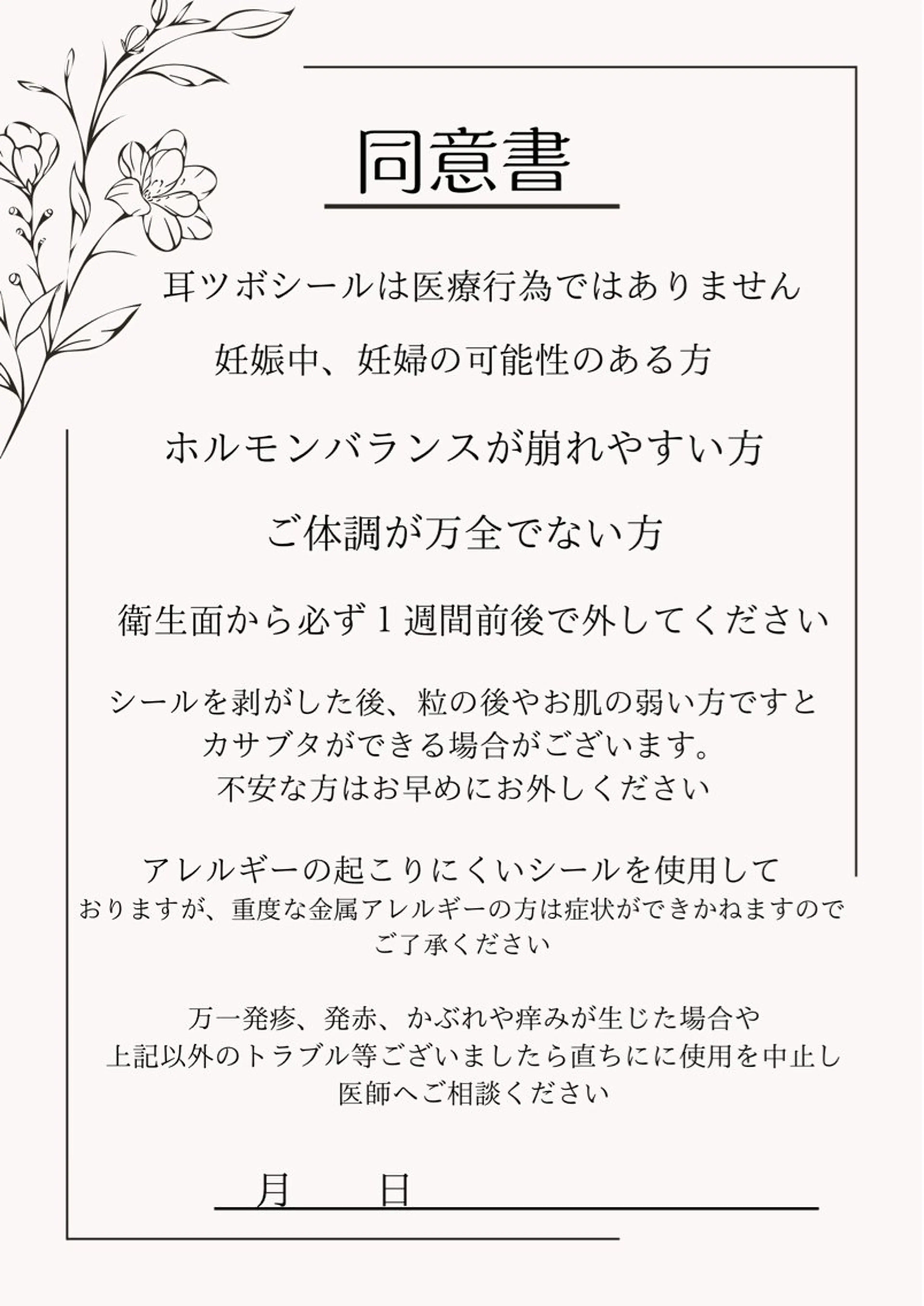 lumière d’espoirのエステ・リラクイメージ