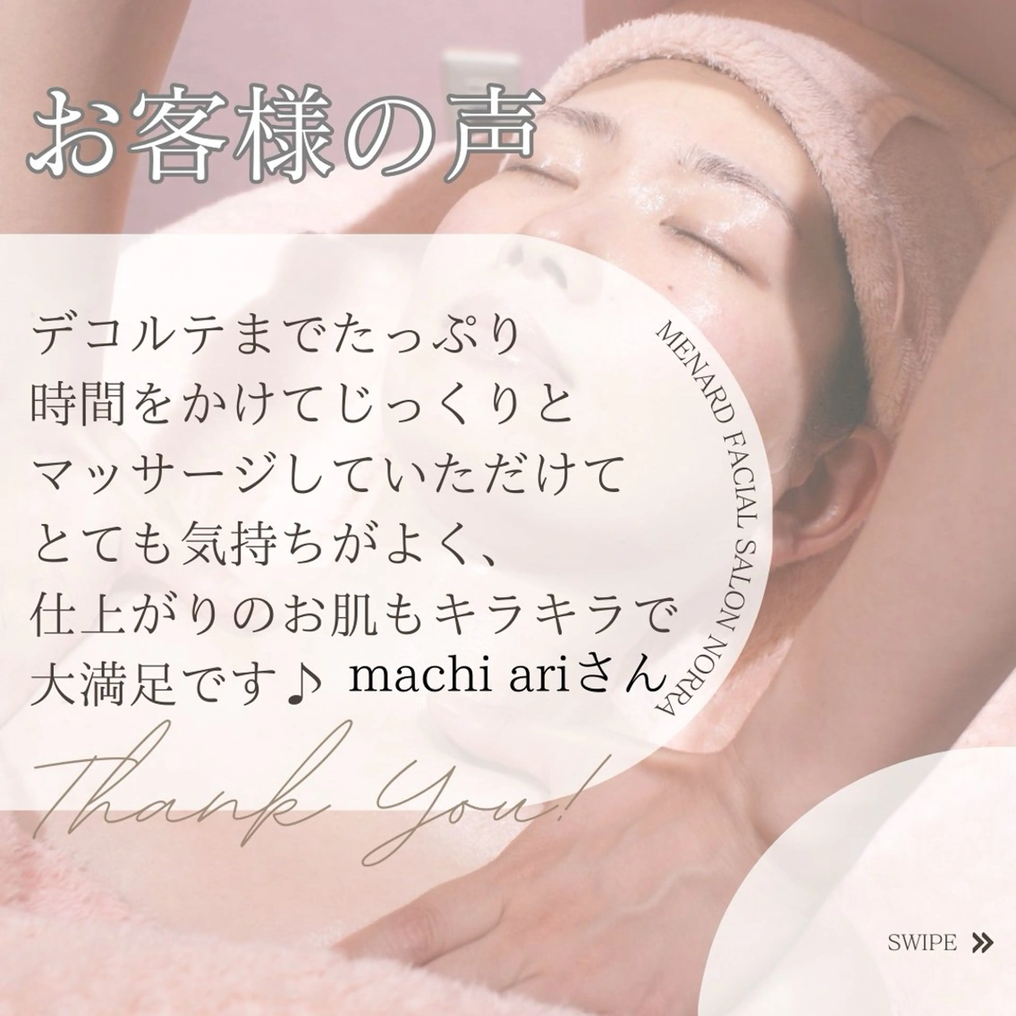 NORRA ノオラのエステ・リラクイメージ