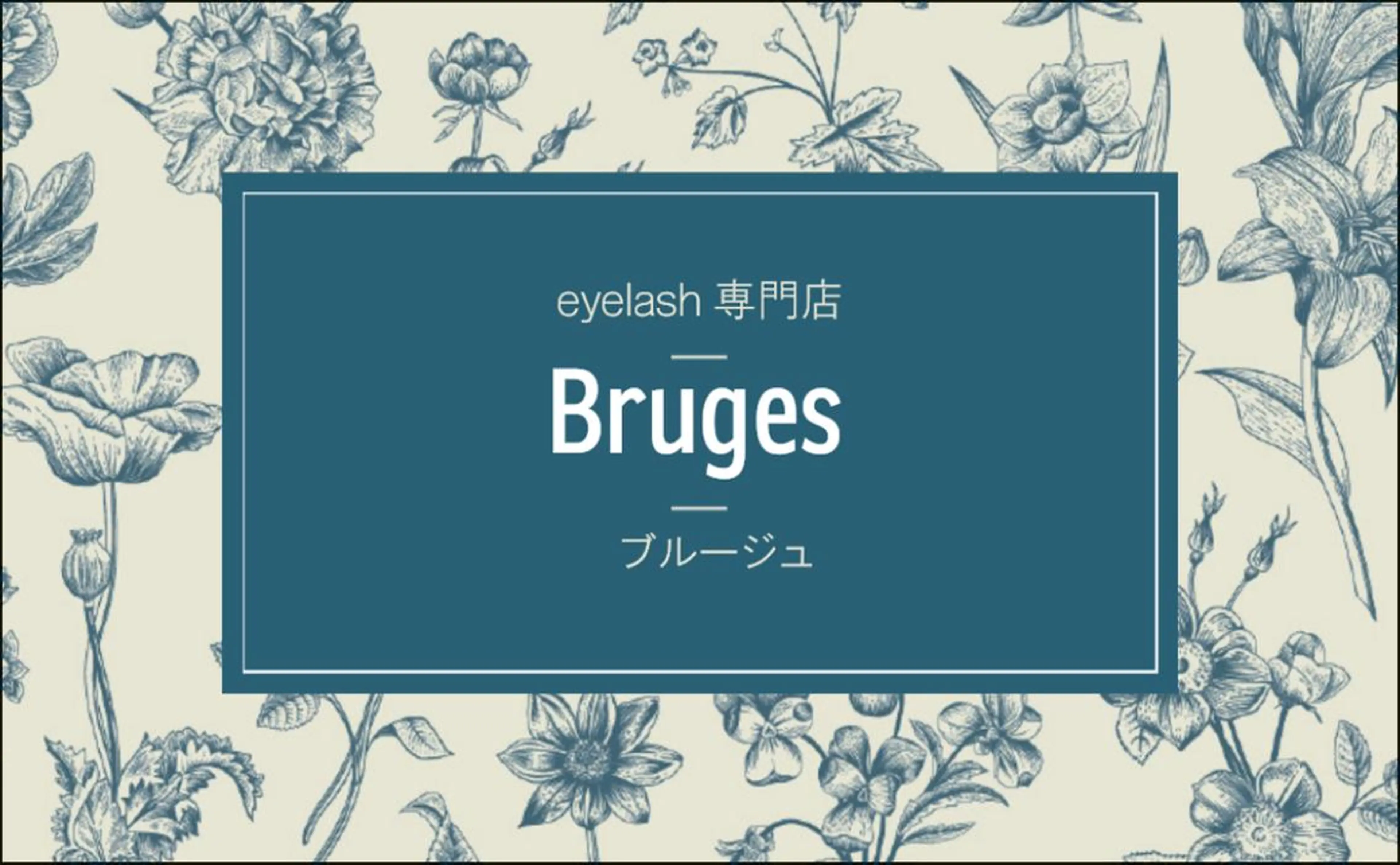 Bruges 自由が丘のマツエク・マツパデザイン