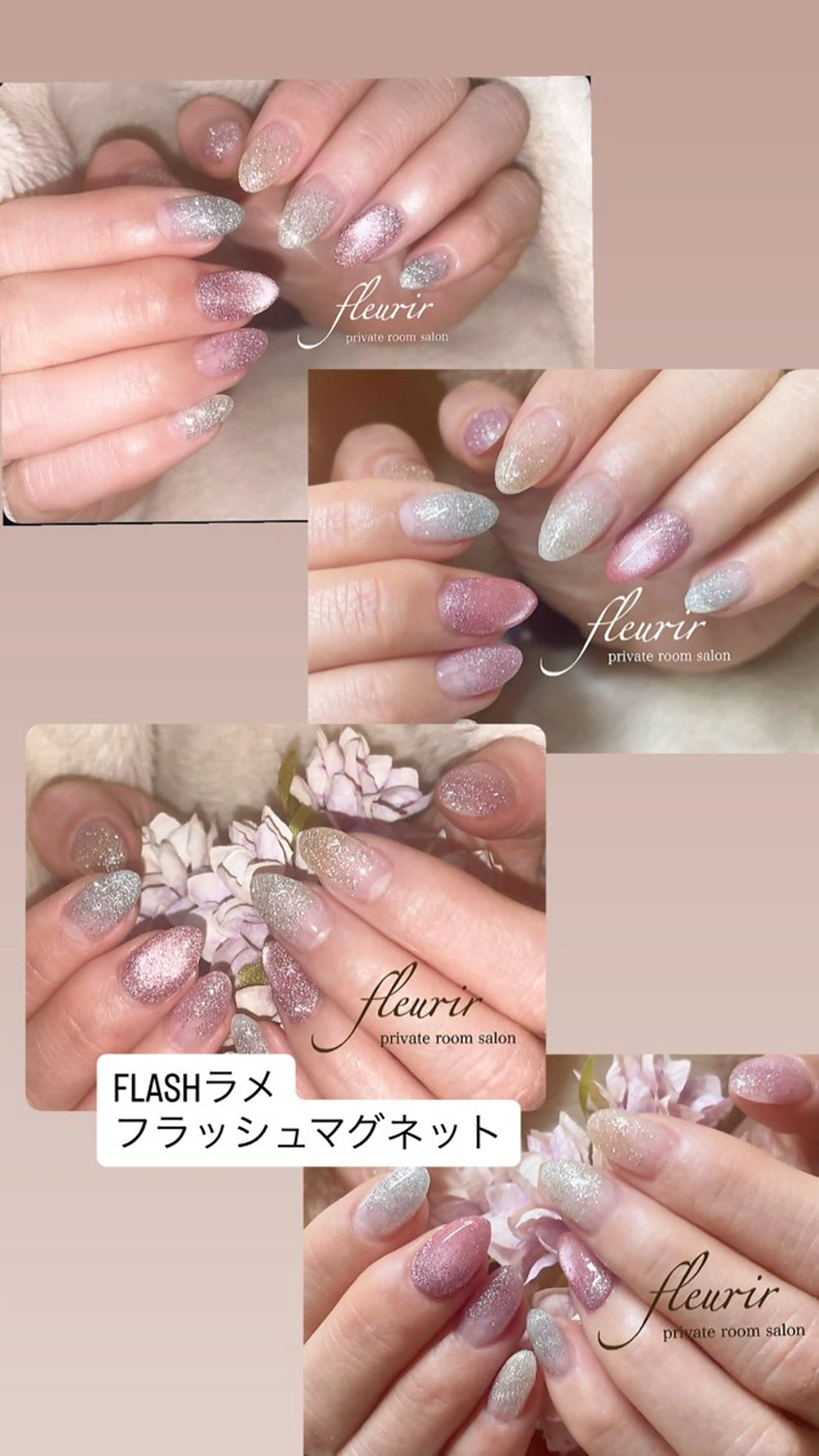 ネイル フラッシュネイル フラッシュマグ ジェルネイル グラデーション キラキラネイル フルリール 【プライベートサロンのネイルデザイン