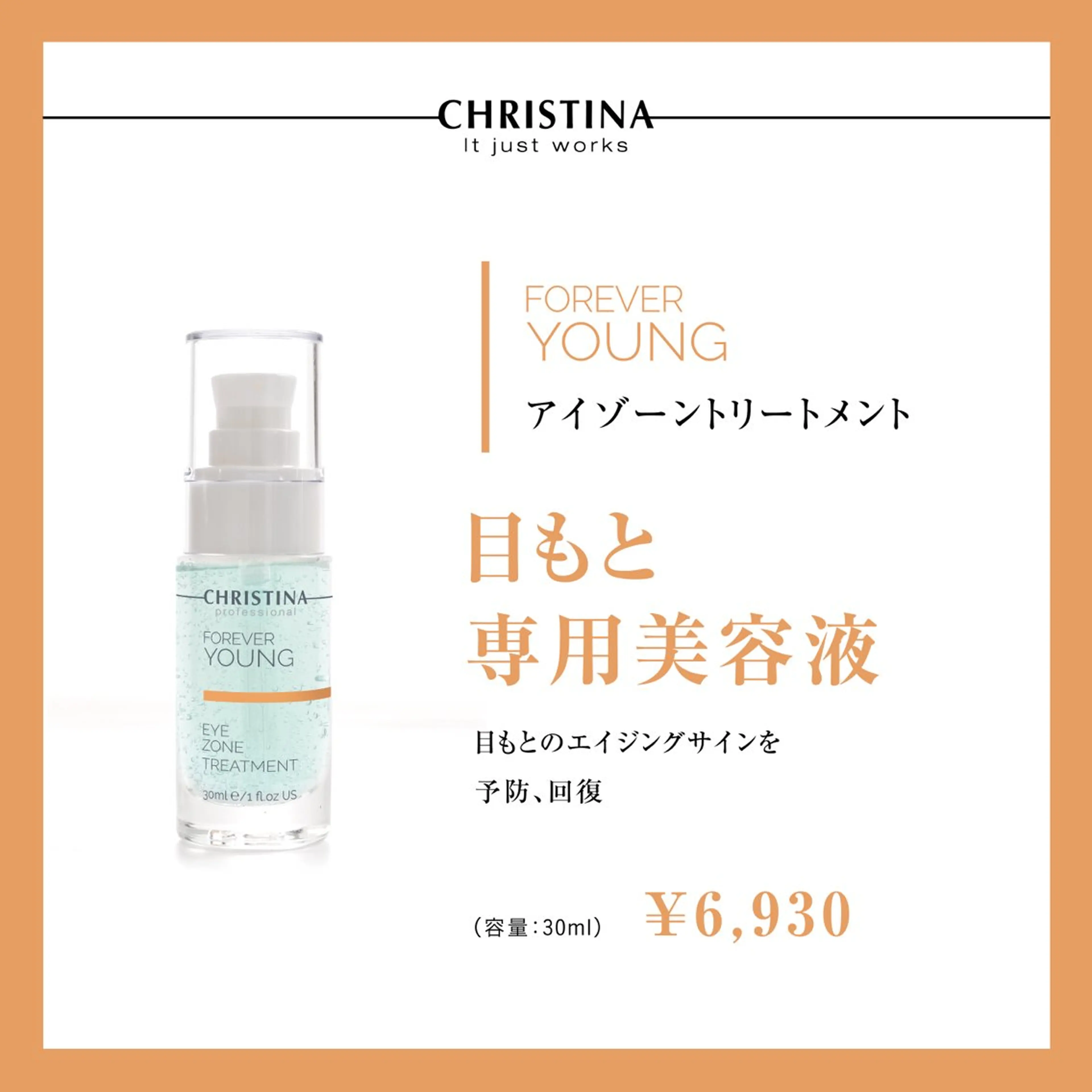 Amily beauty 毛利のエステ・リラクイメージ