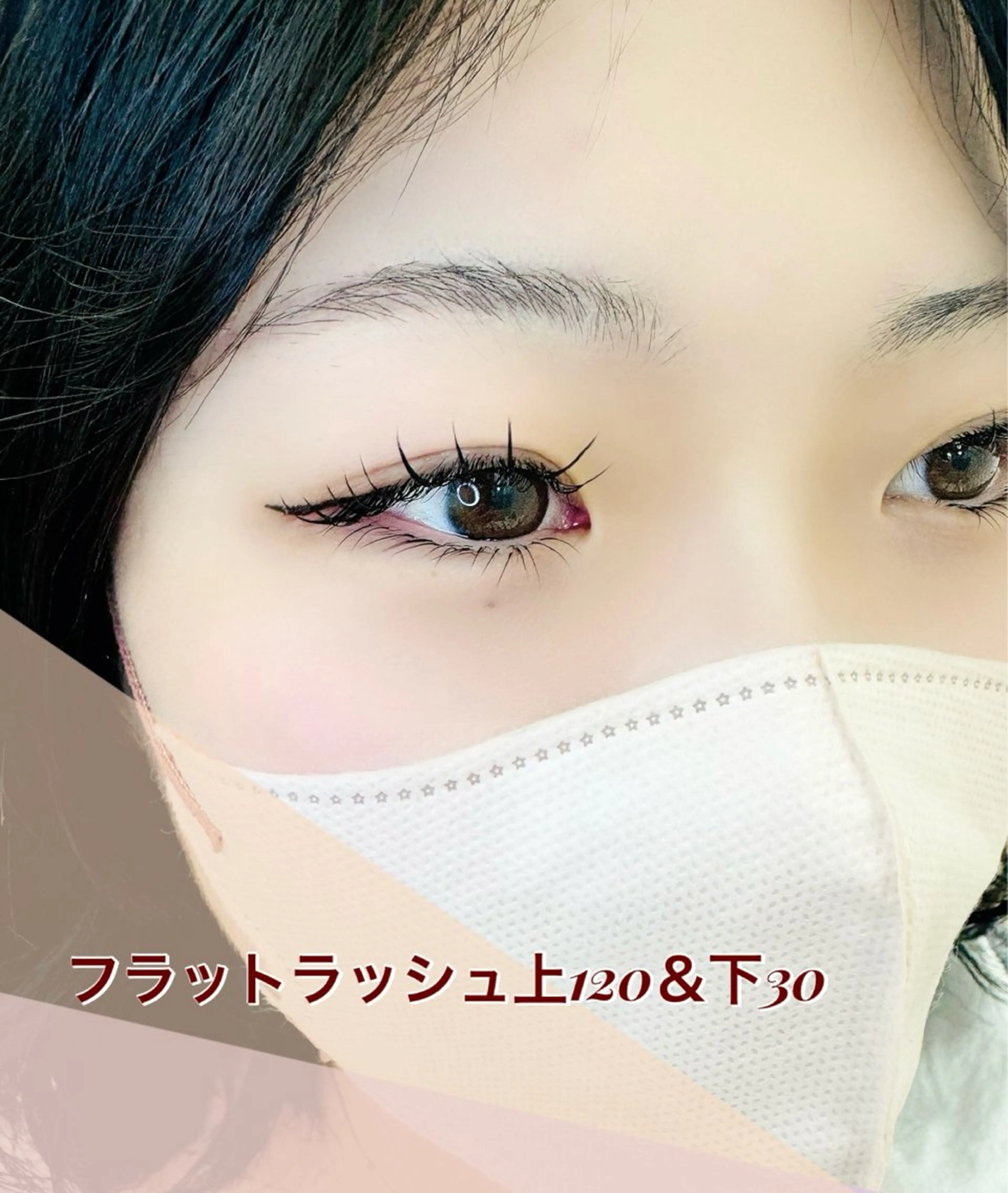 マツエク・マツパ 下まつげエクステ アイデザイナー⟡.* hisamiのマツエク・マツパデザイン