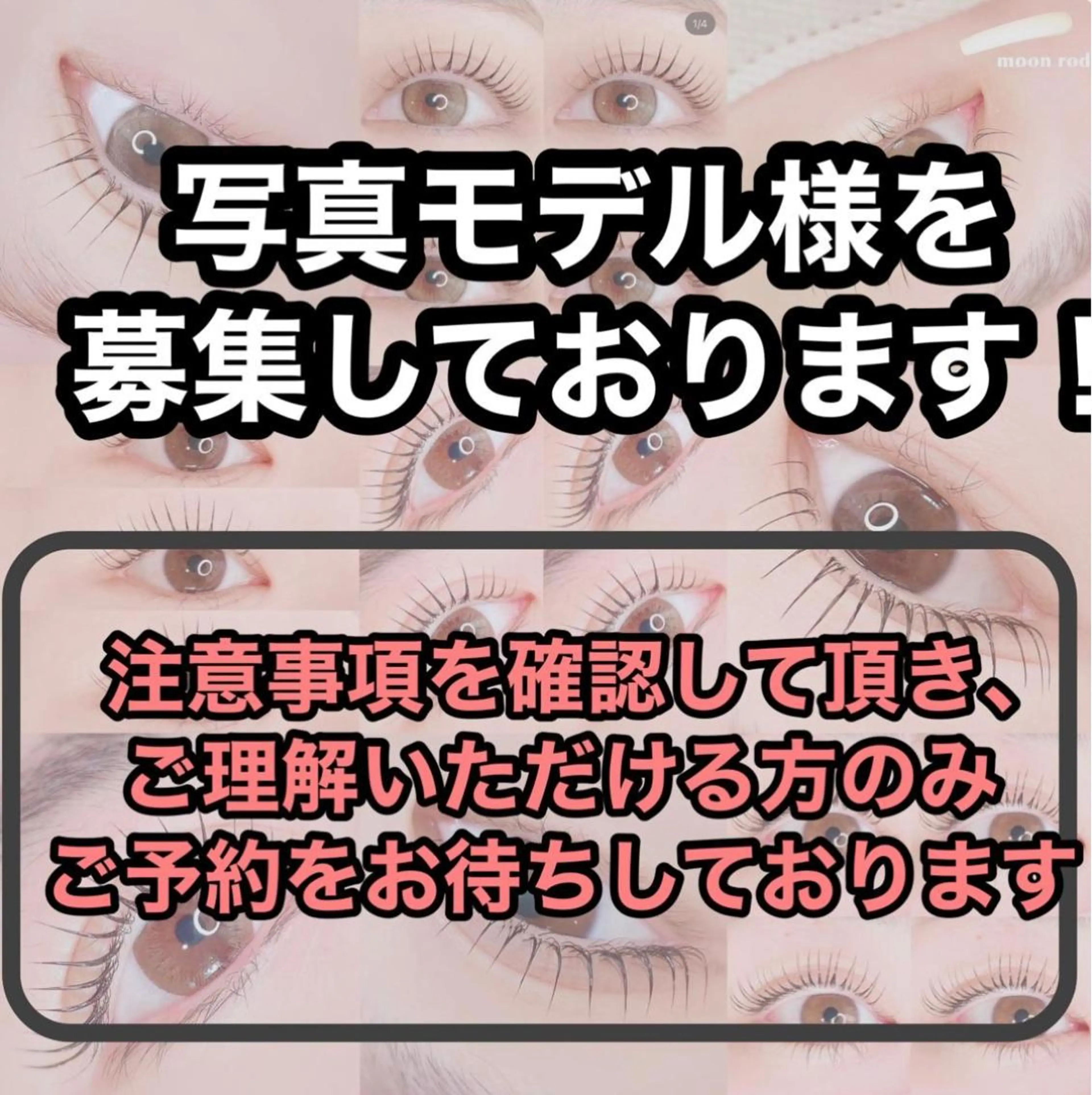 マツエク・マツパ パリジェンヌラッシュリフト まつげパーマ miho【吉祥寺】 ★プライベートサロンのマツエク・マツパデザイン