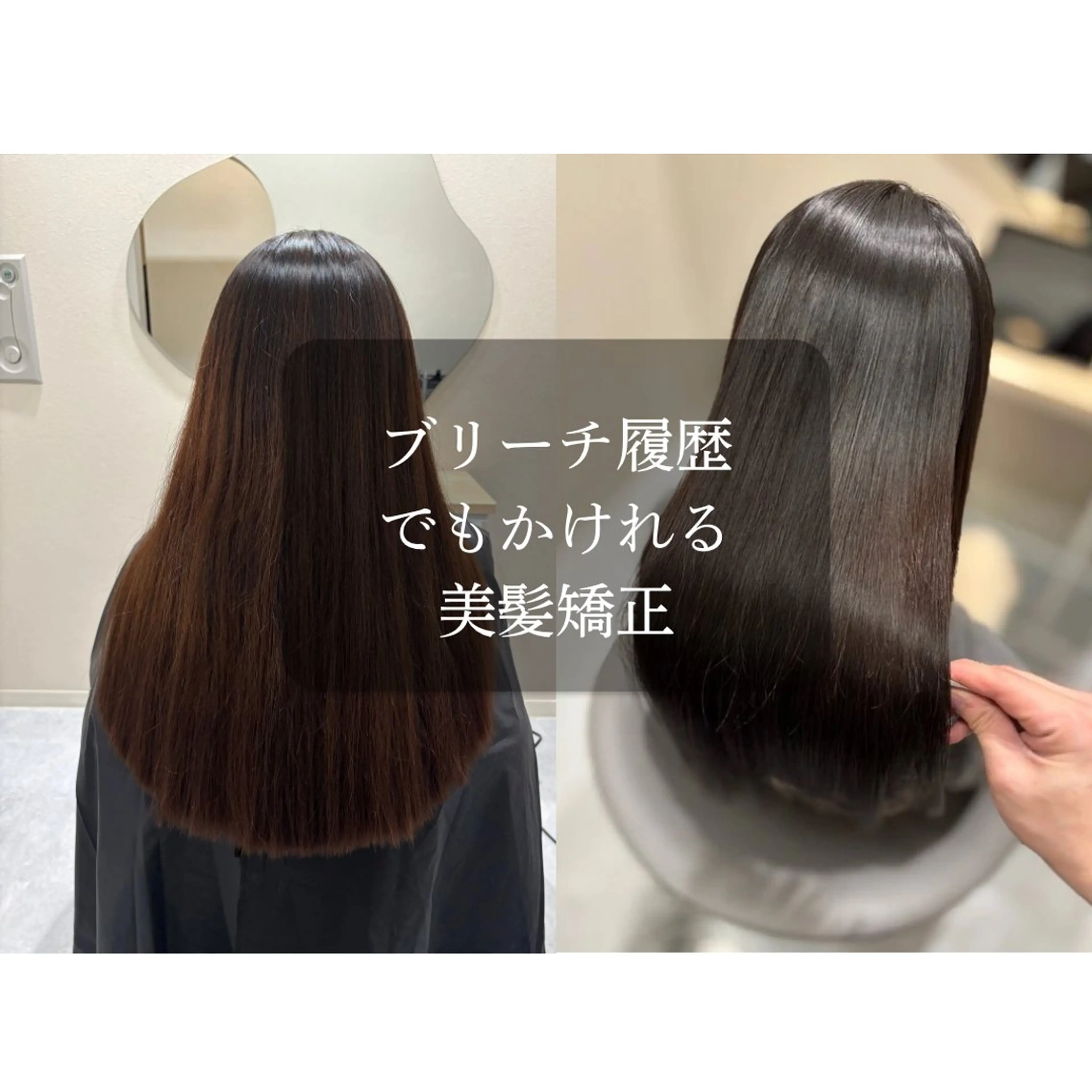 カット+他店お直しストレート+修復トリートメントの写真