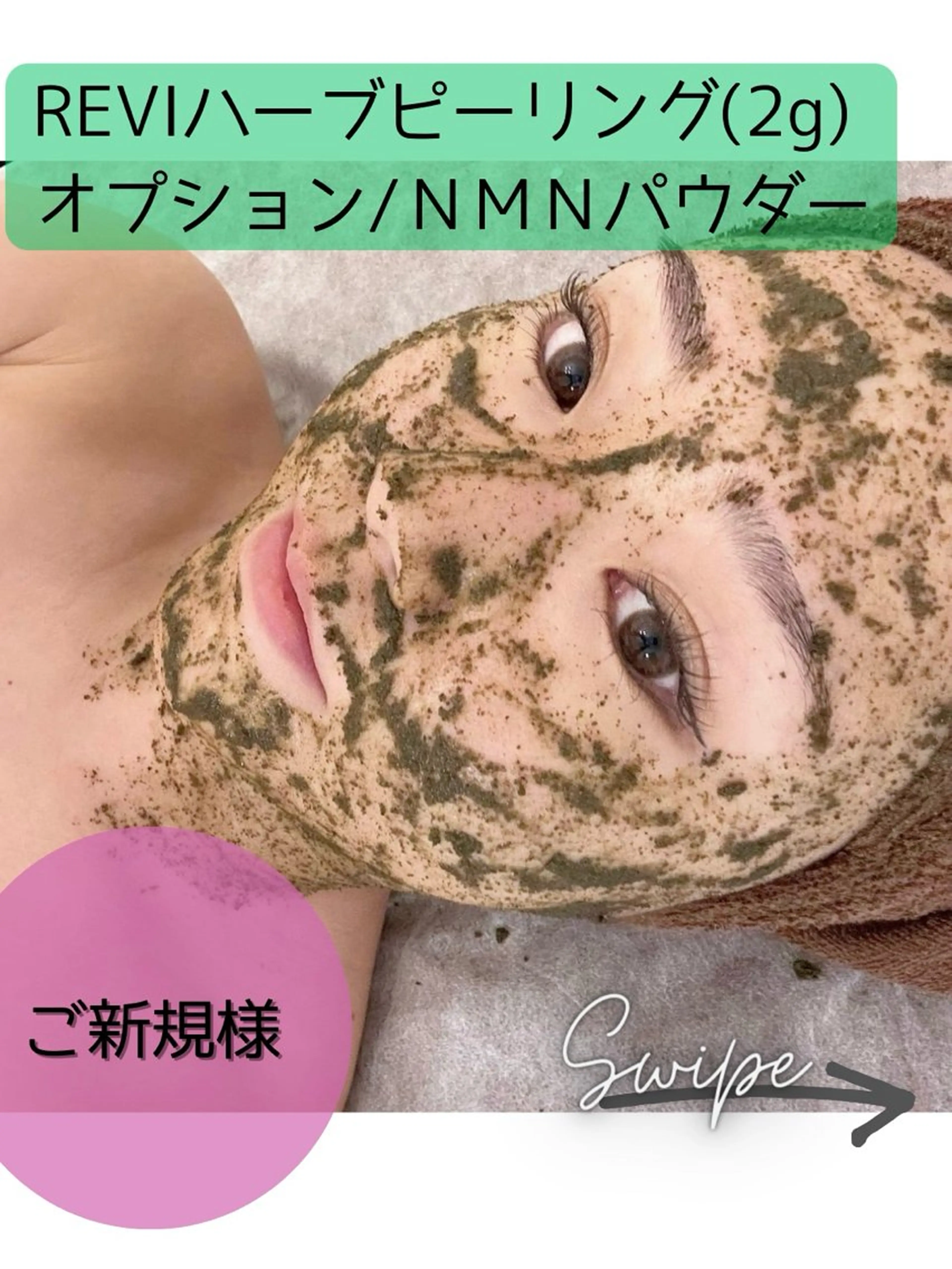 ラヴィエベル 水本昌子のエステ・リラクイメージ