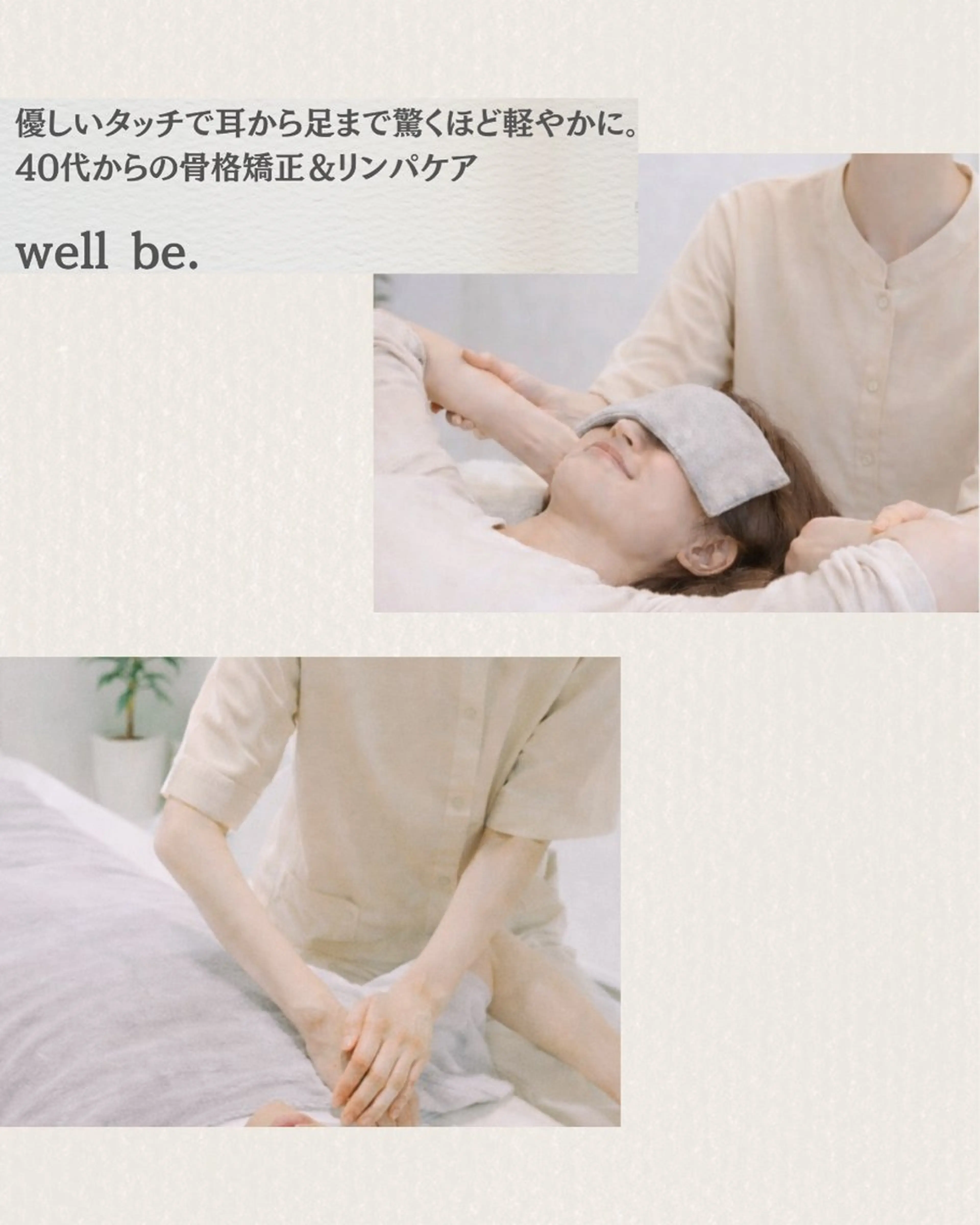 【全身集中💎60分】肩こりからむくみもスッキリ✨お顔から足先までの極上全身リンパケア60分💫の写真