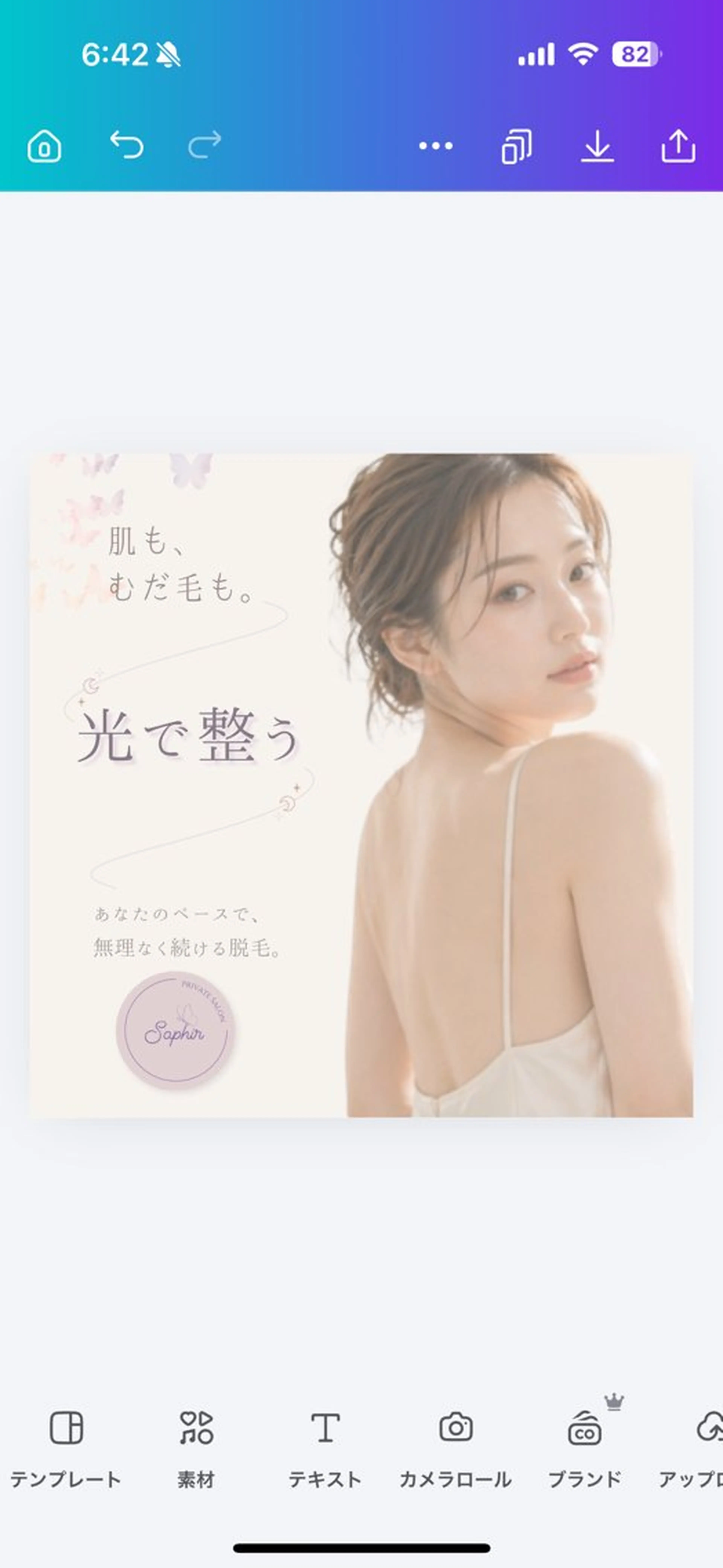 脱毛 脱毛・光フェイシャル Saphirのエステ・リラクイメージ