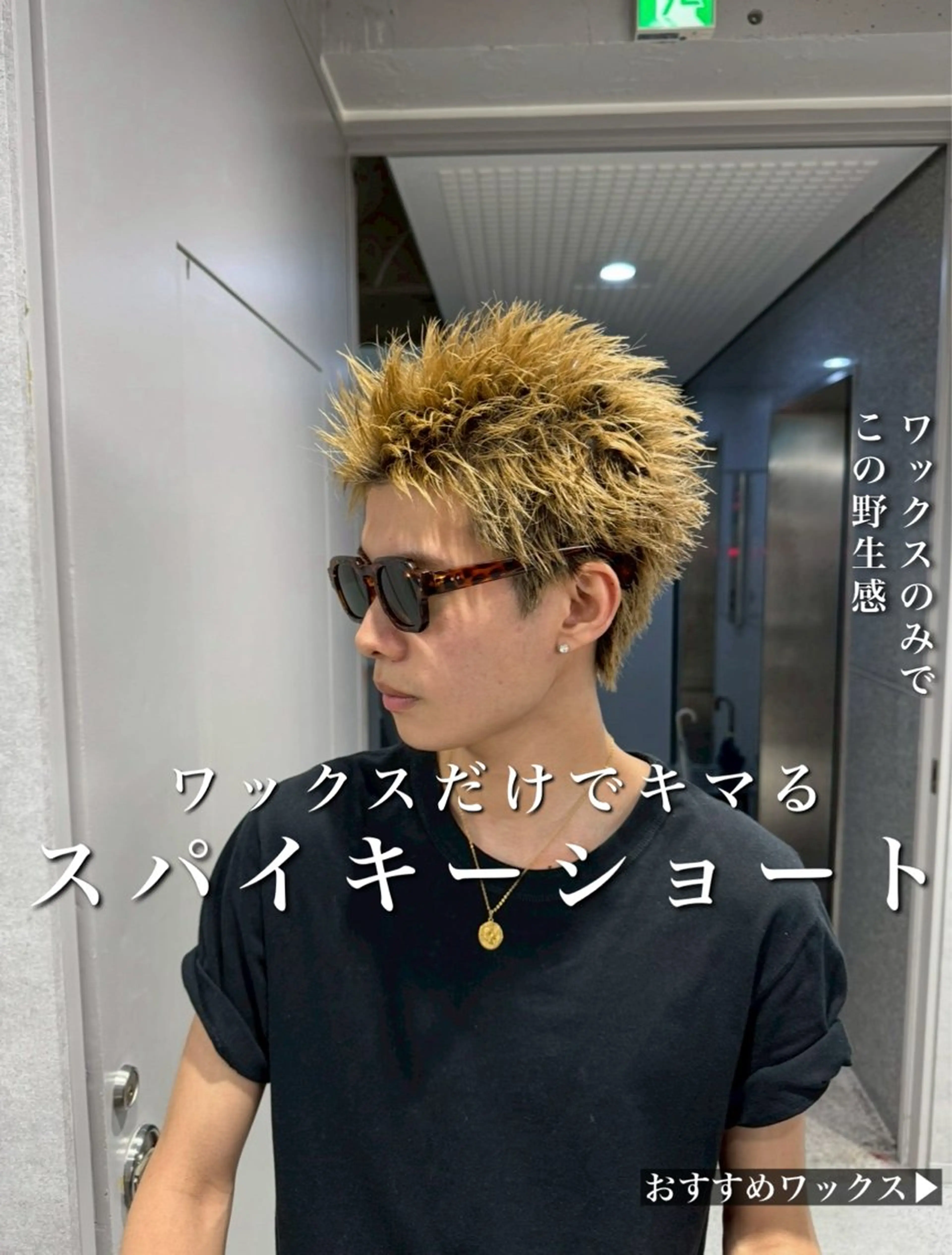 ショート メンズ メンズパーマ 木暮 逸晴のヘアスタイル
