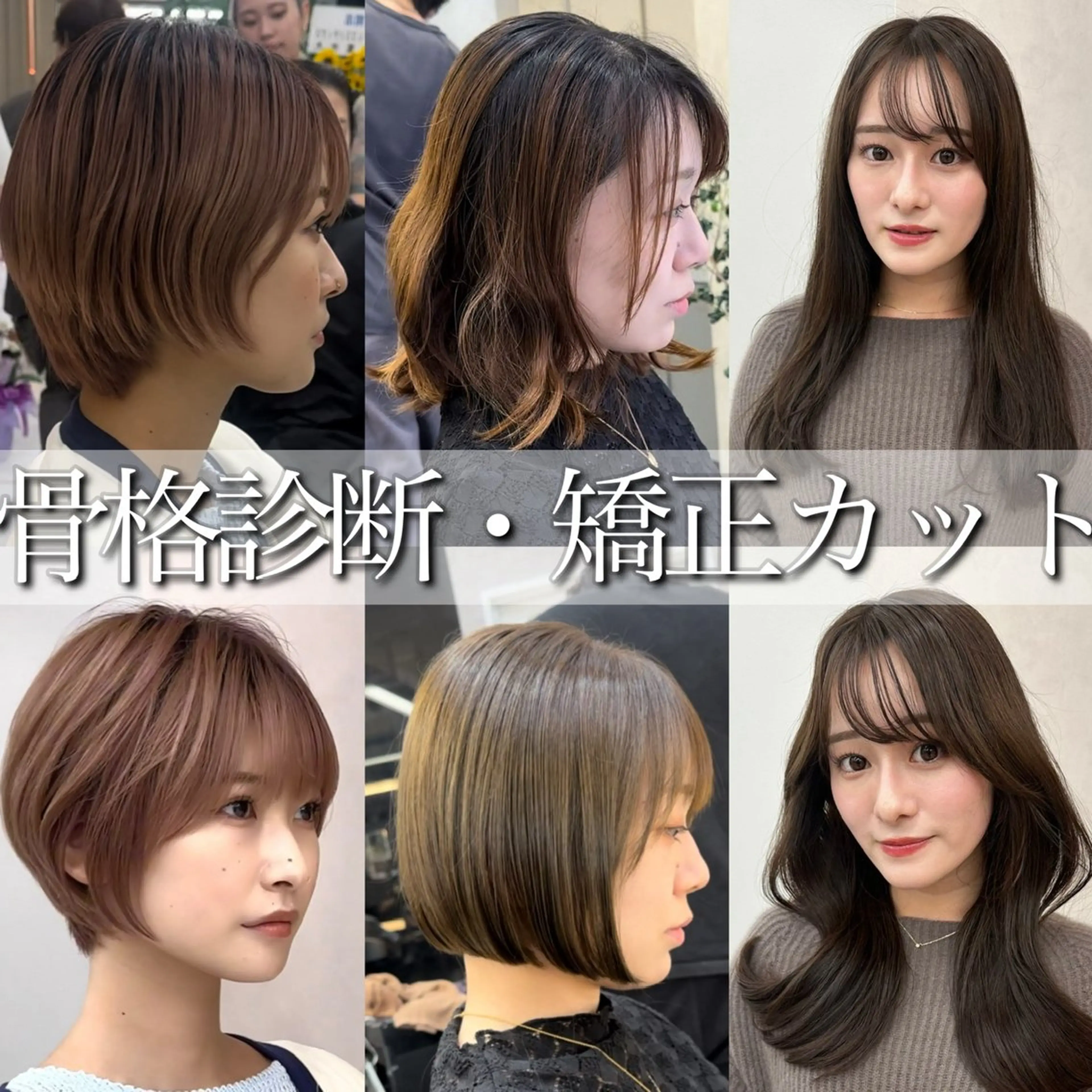 【❣️SALE❣️】骨格診断似合わせカット✨+高保湿超音波トリートメント🫧　小顔　顔周り　韓国　レイヤー　ボブの写真