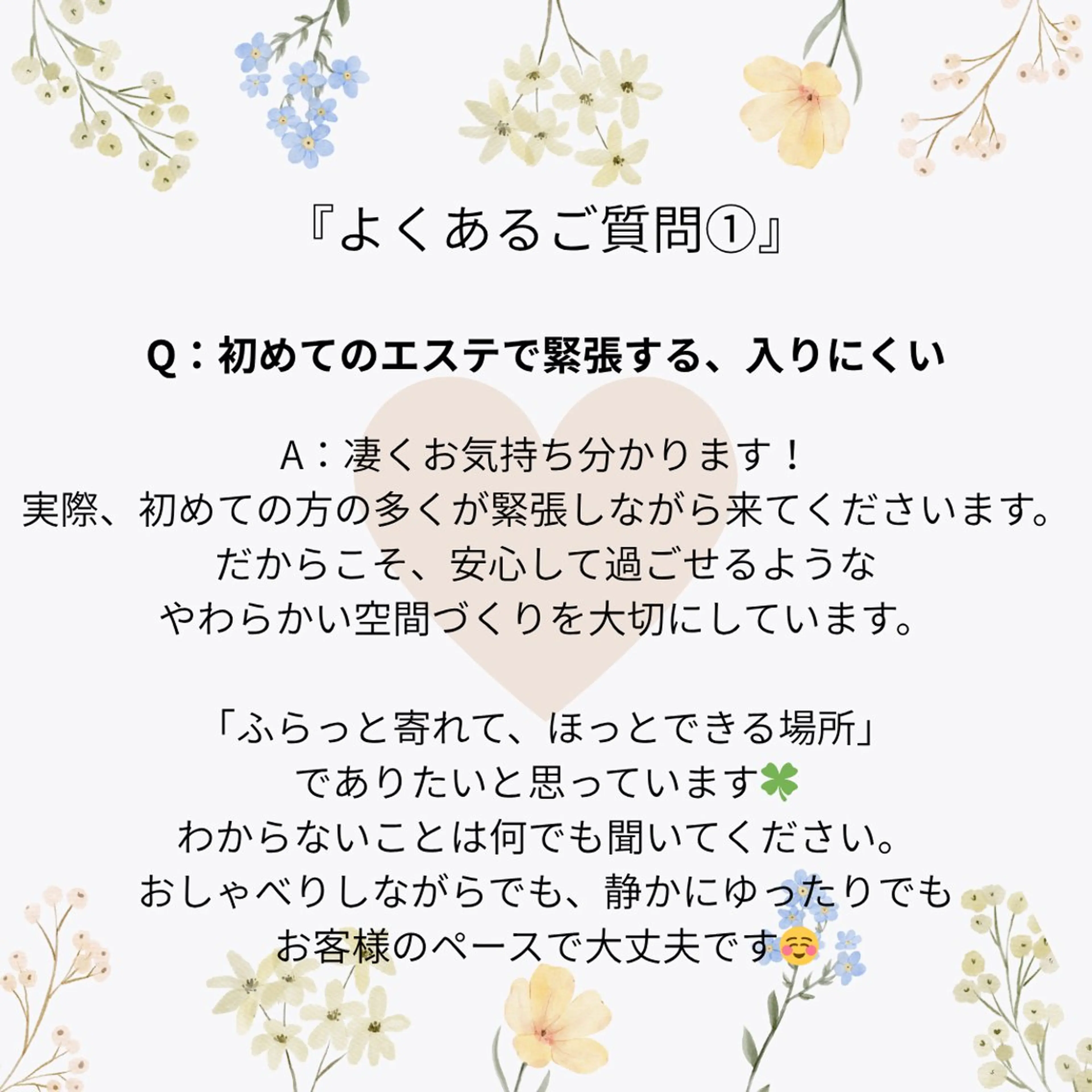 YUI🤍乾燥ゆらぎ 肌🌿即透明感✨のエステ・リラクイメージ