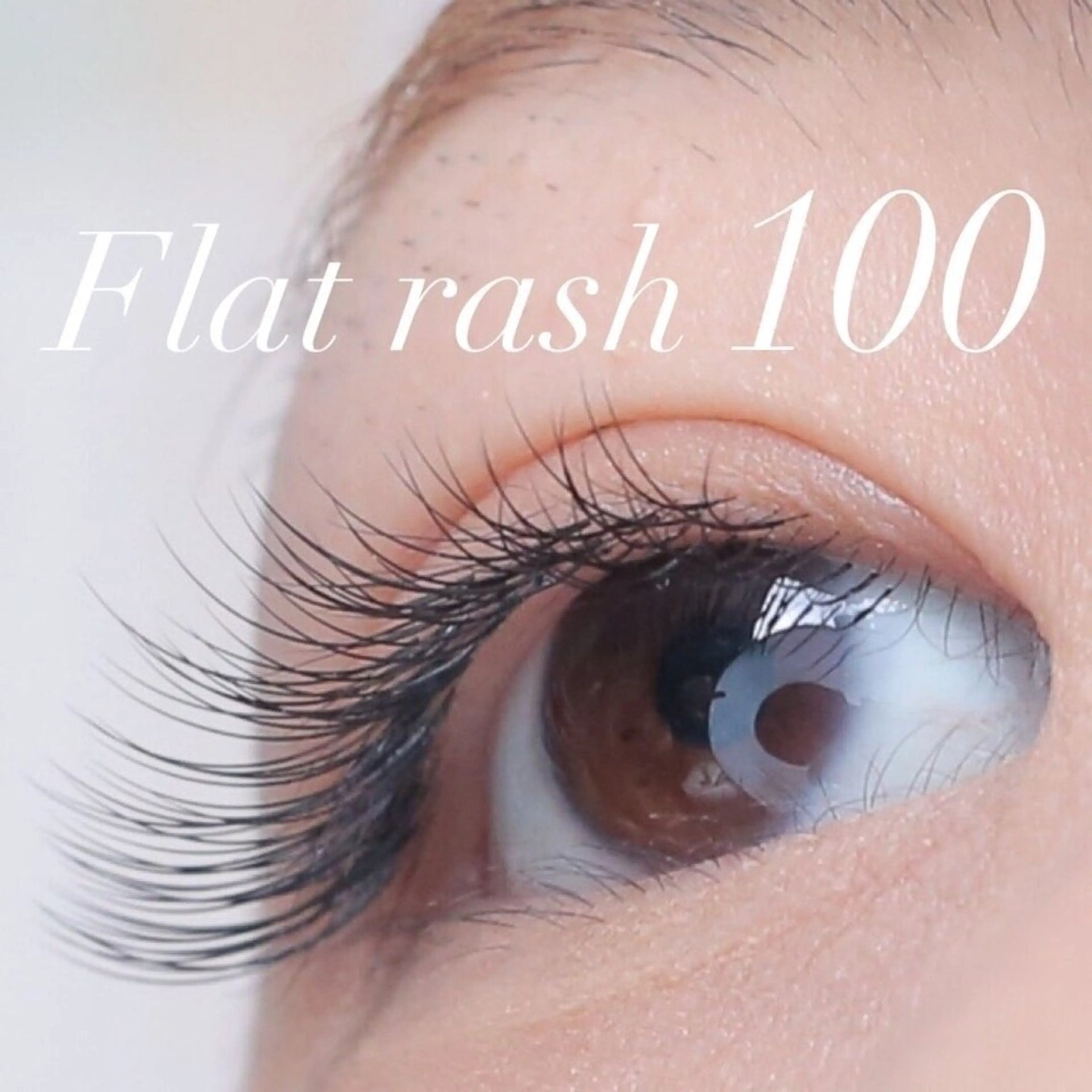 フラットラッシュ100本🤍オフ・高級コーティング無料🤍の写真