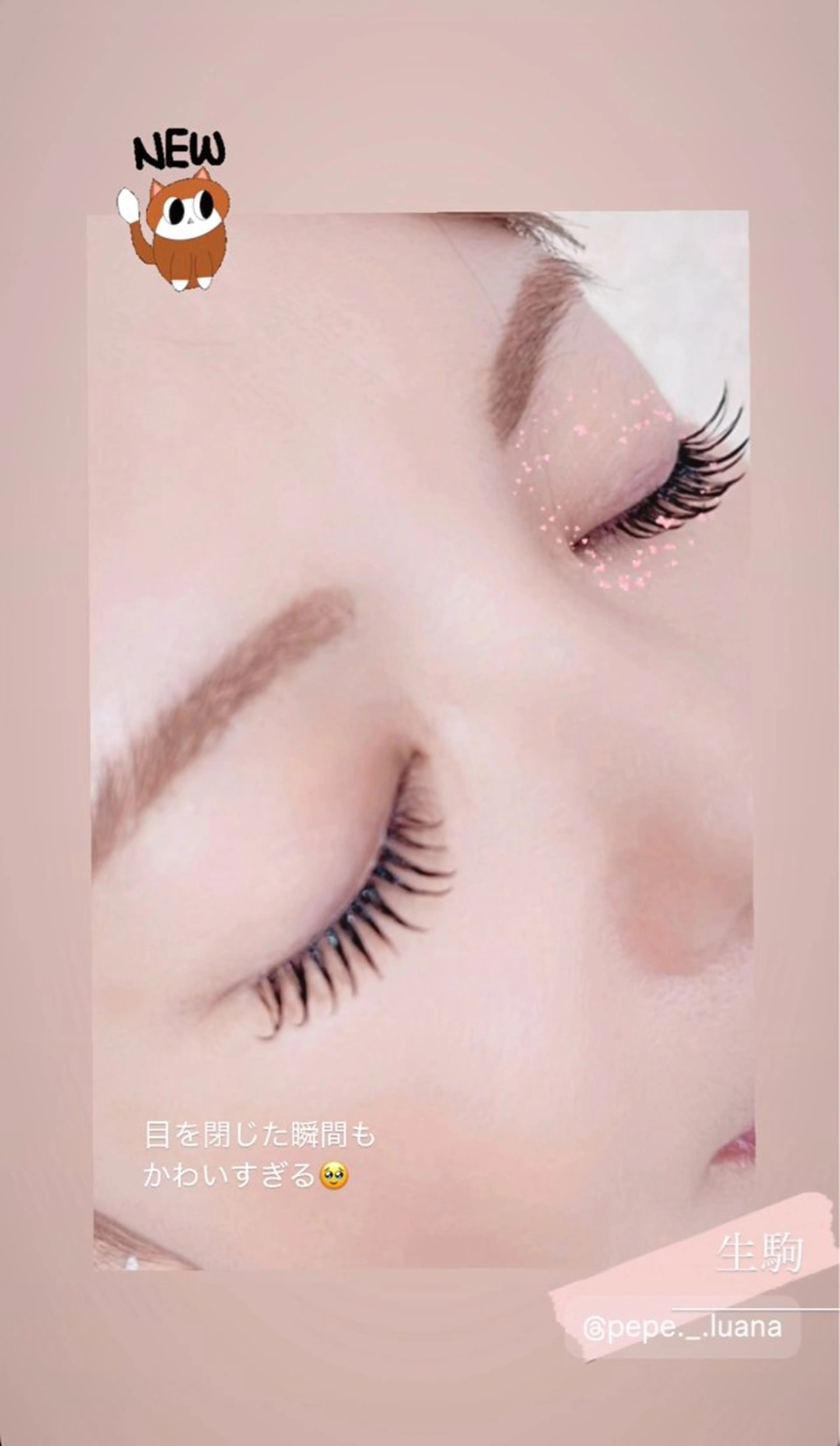 マツエク・マツパ PEPE LUANAのマツエク・マツパデザイン