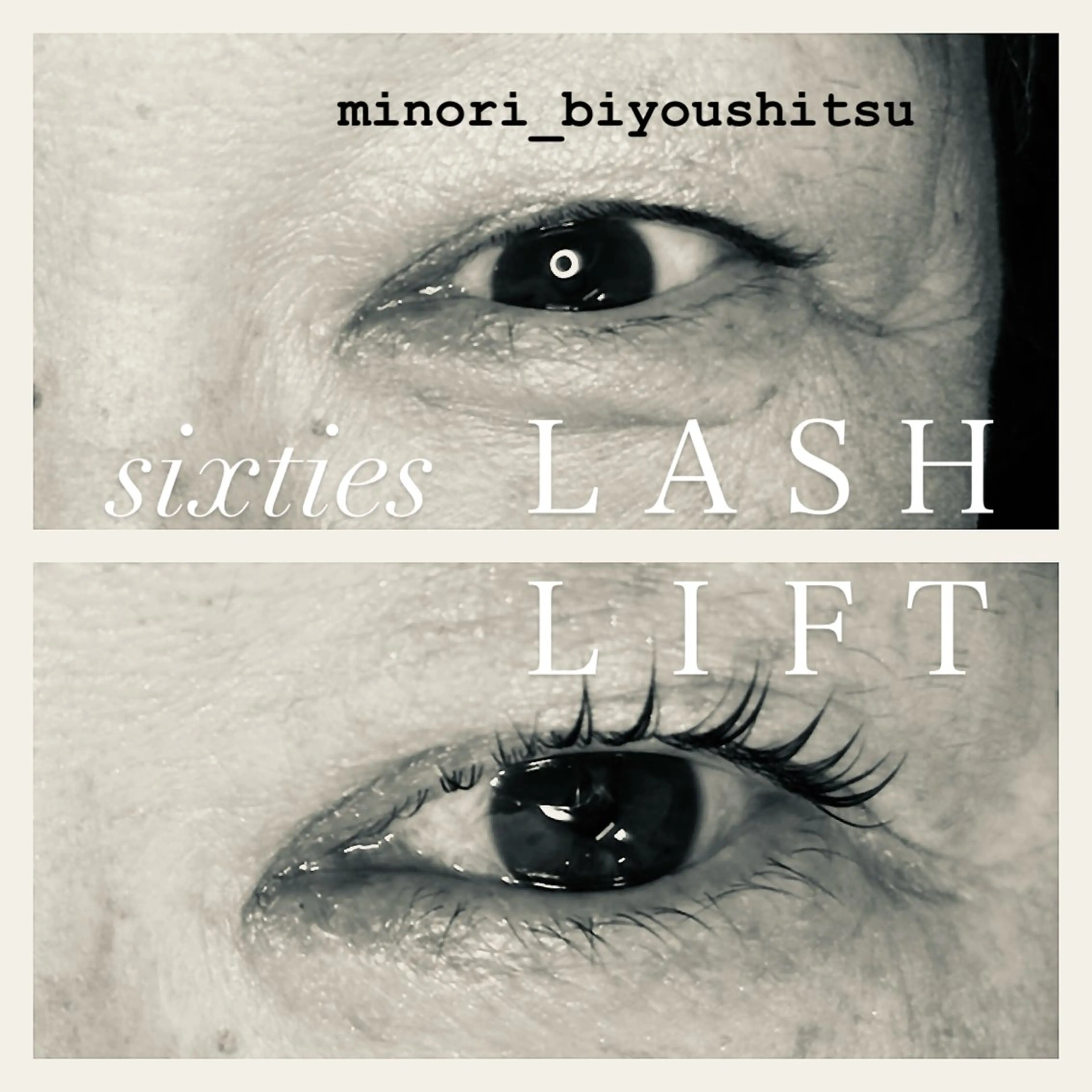 マツエク・マツパ みのり美容室所属・かぁちゃん 橋本のマツエク・マツパデザイン