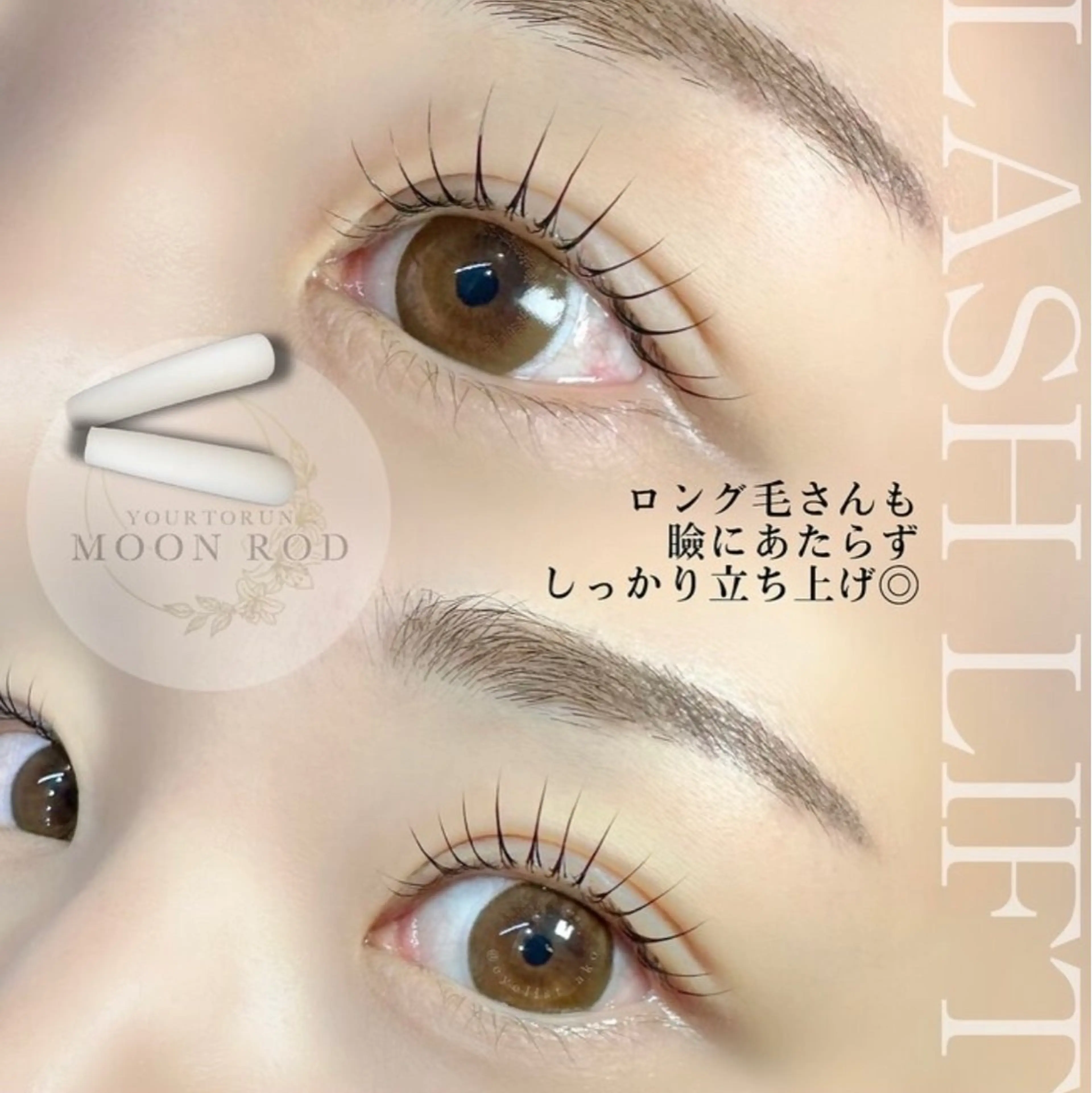 マツエク・マツパ UNLY栄 TOMOのマツエク・マツパデザイン