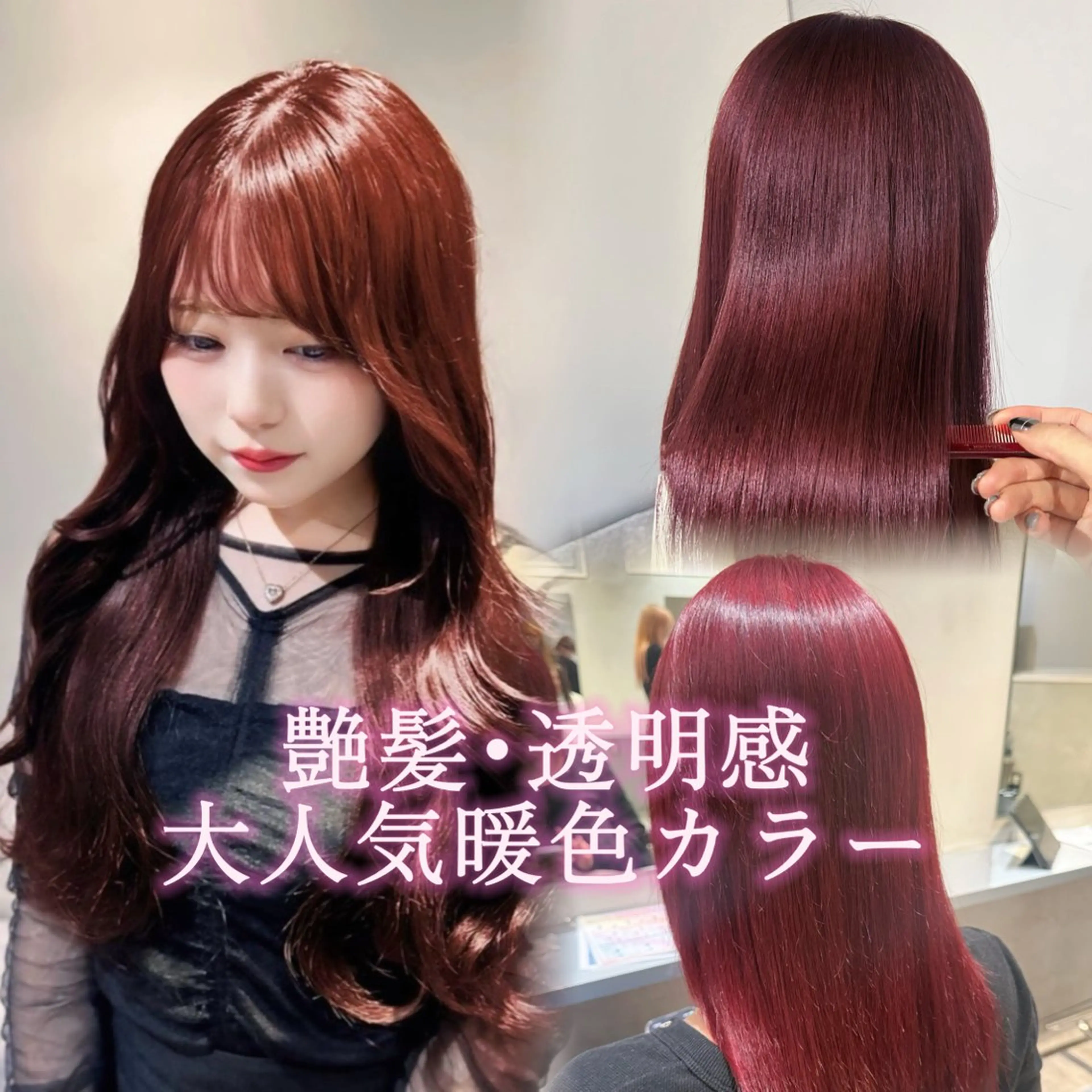 ロング カラー カット ヘアカラー トリートメント 透明感×エクステ× 前髪,顔周り そうまのヘアスタイル