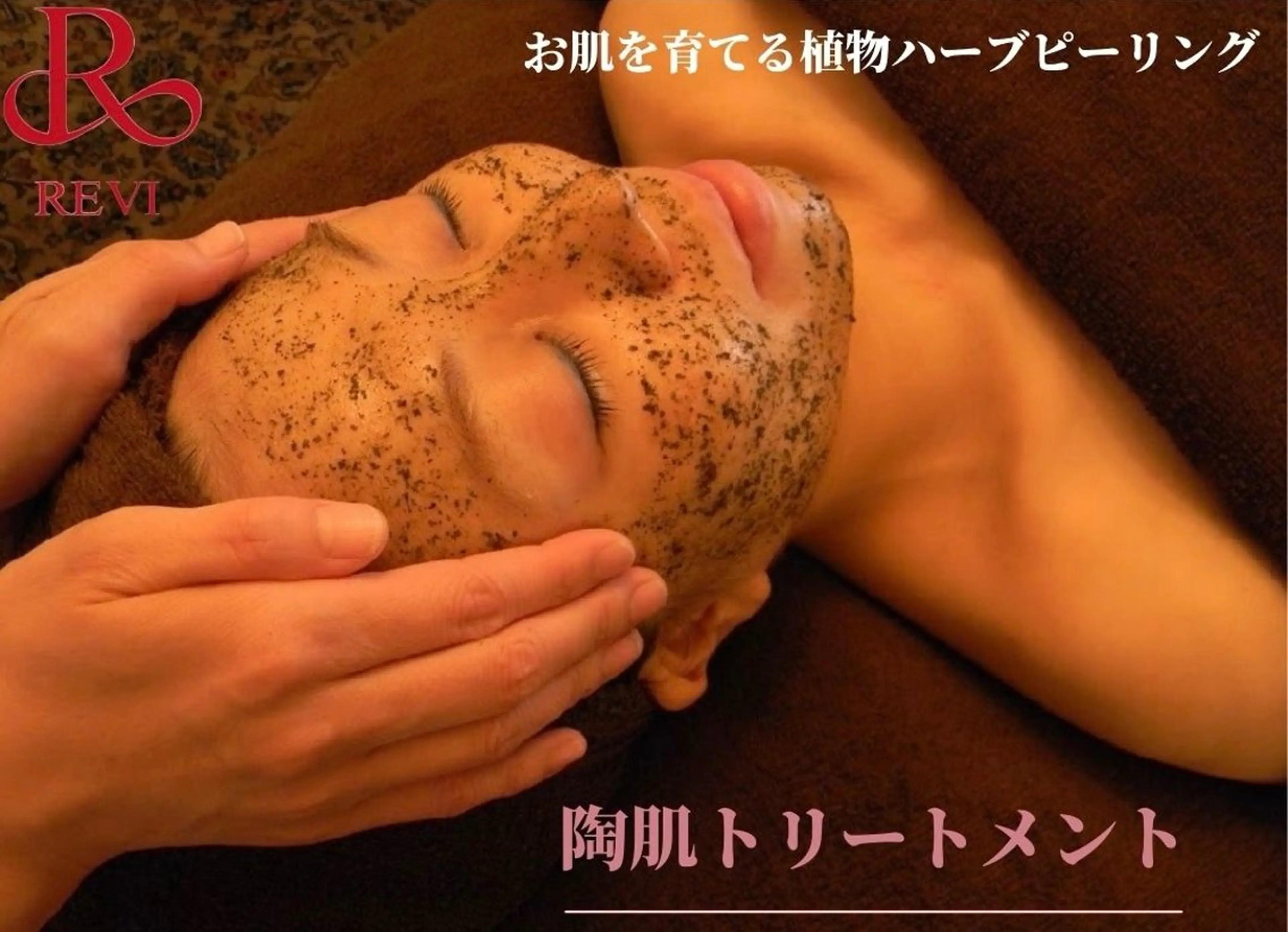 Bevi salonのその他イメージ