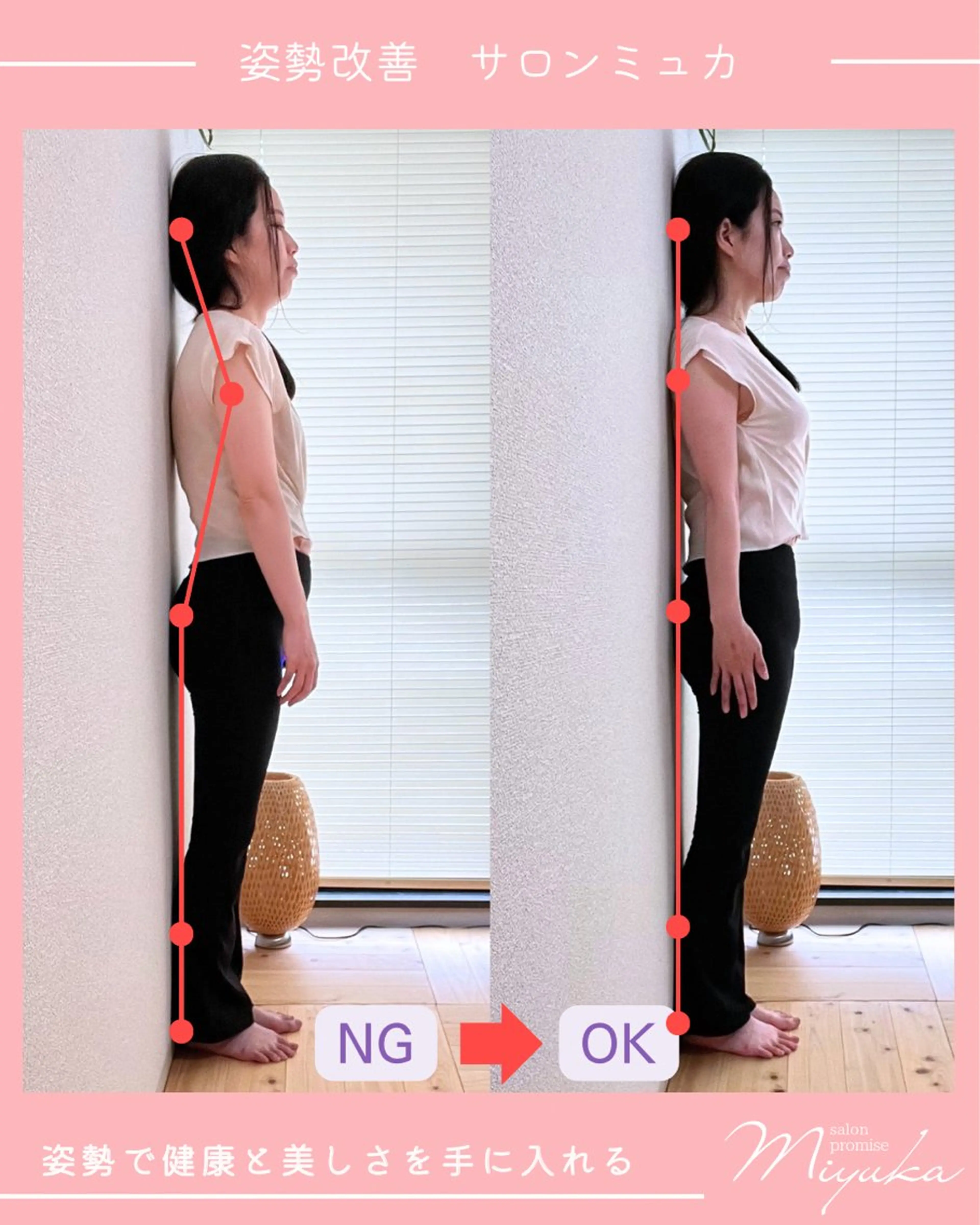 姿勢改善サロン ミュカのエステ・リラクイメージ