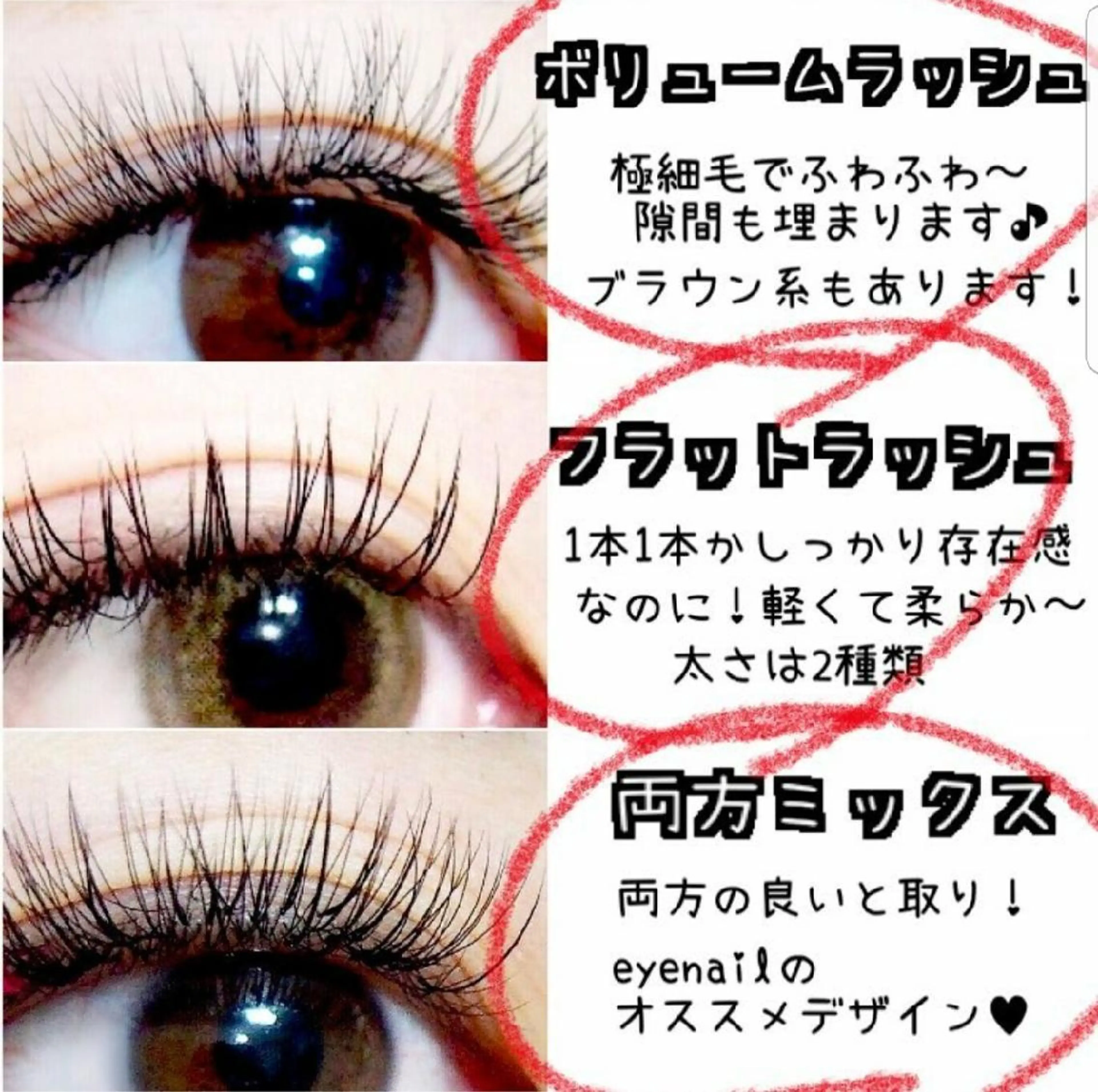 ☆最新技術☆バインドロック(ボリュームラッシュ×フラットラッシュ)480本☆の写真