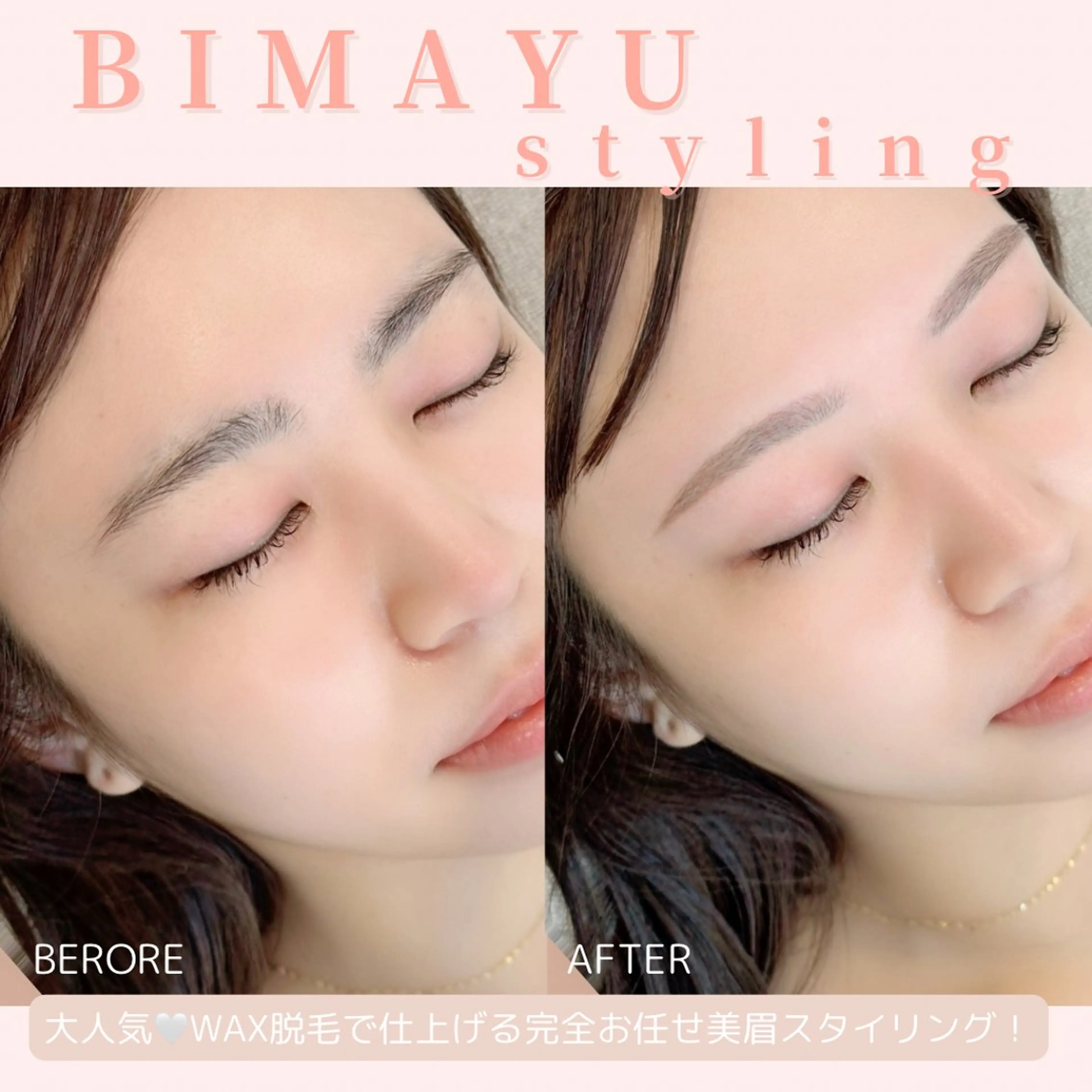 美眉♡スタイリング《眉毛wax 》の写真