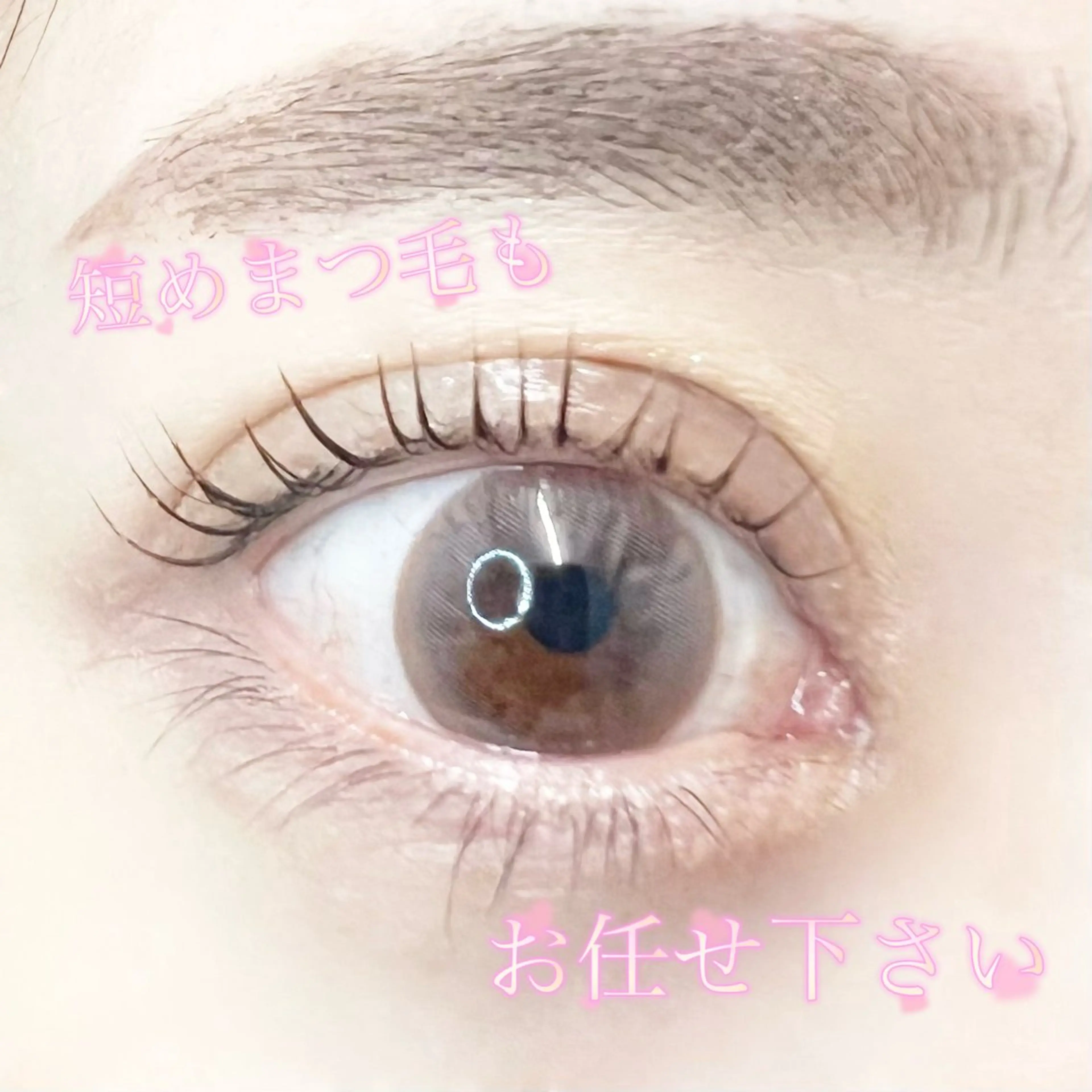 マツエク・マツパ JESSICA荻窪 川窪のマツエク・マツパデザイン